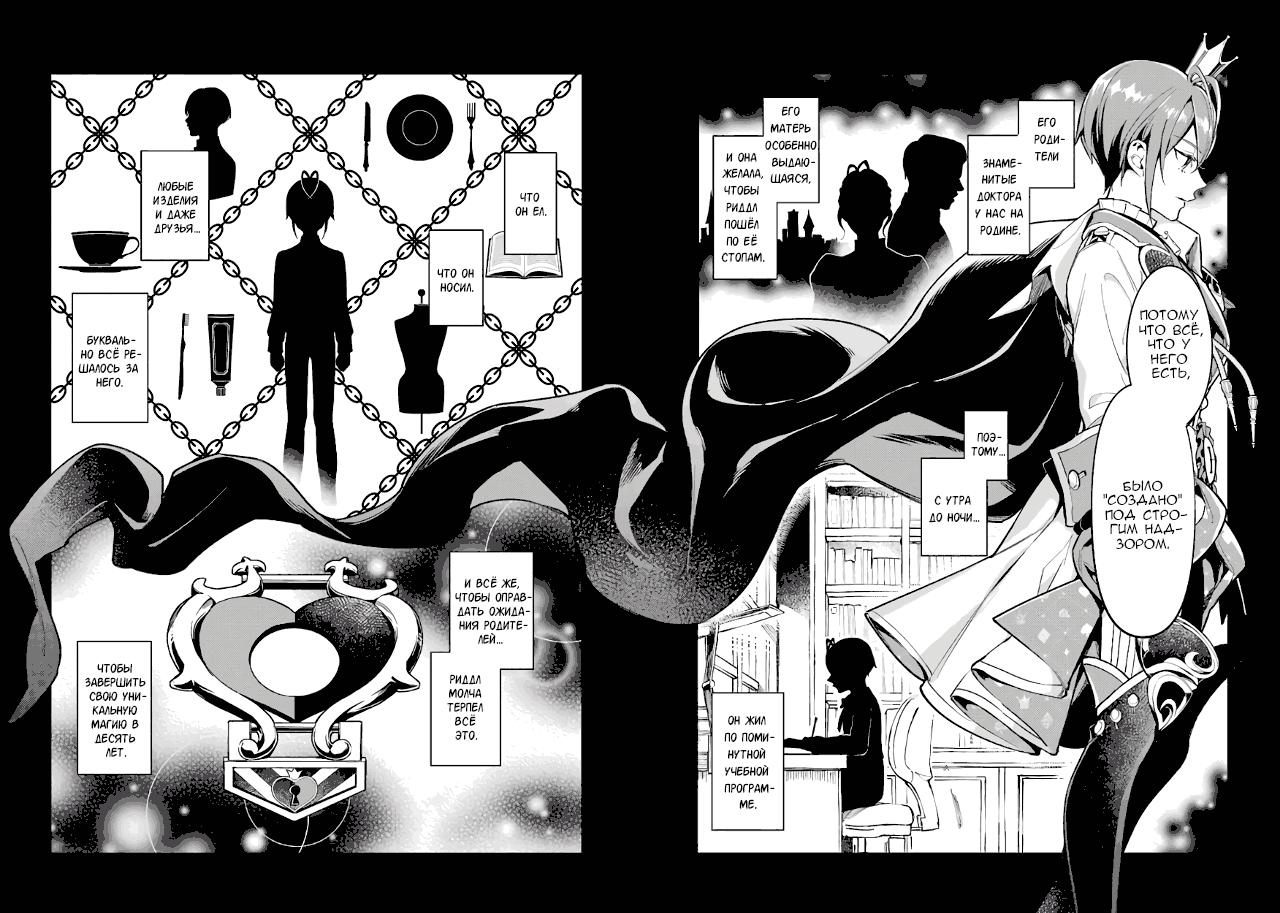 Глава 13 - страница 11
