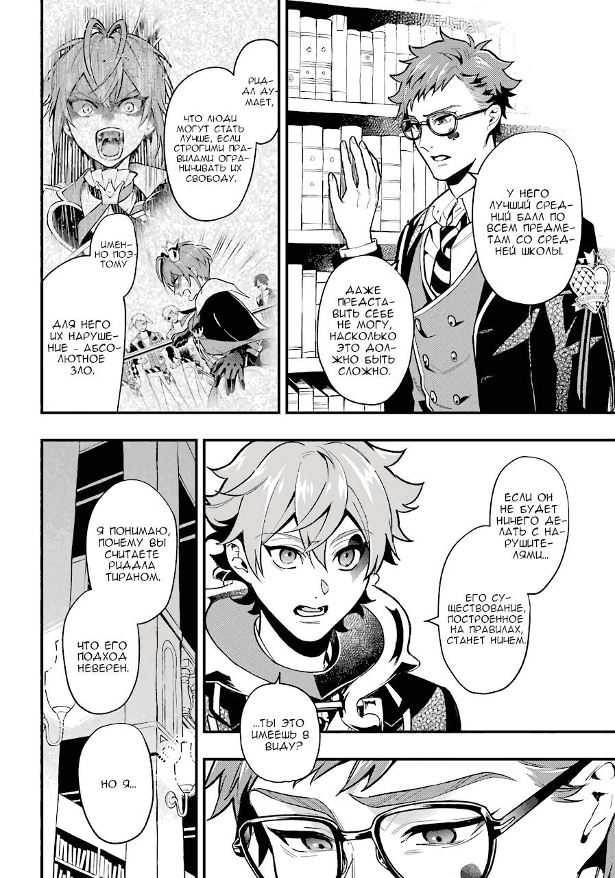 Глава 13 - страница 12