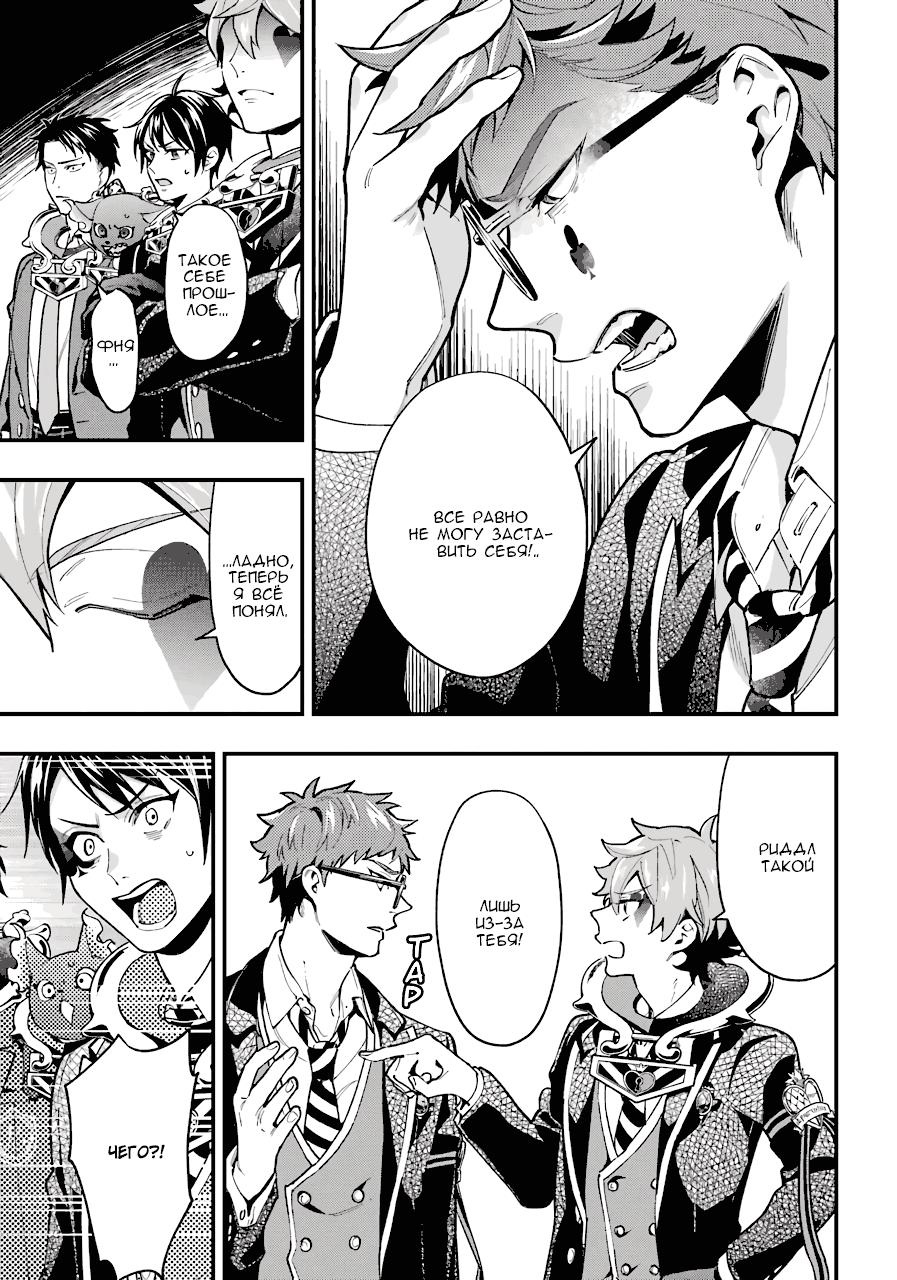 Глава 13 - страница 13