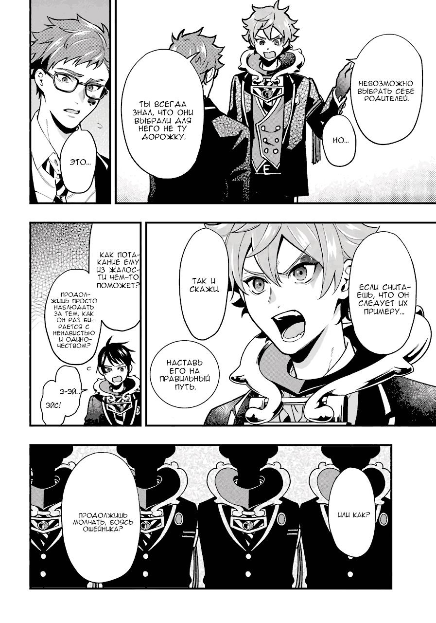 Глава 13 - страница 14