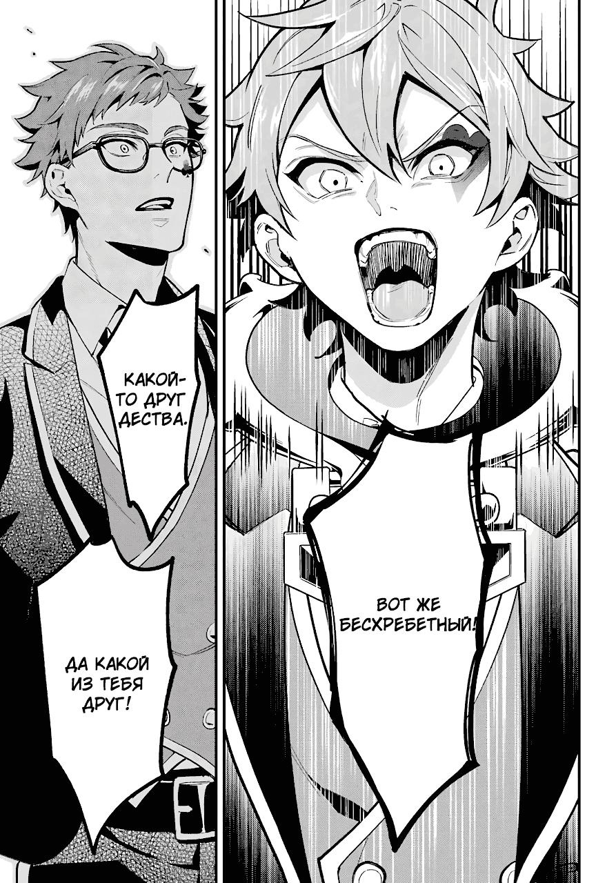 Глава 13 - страница 15