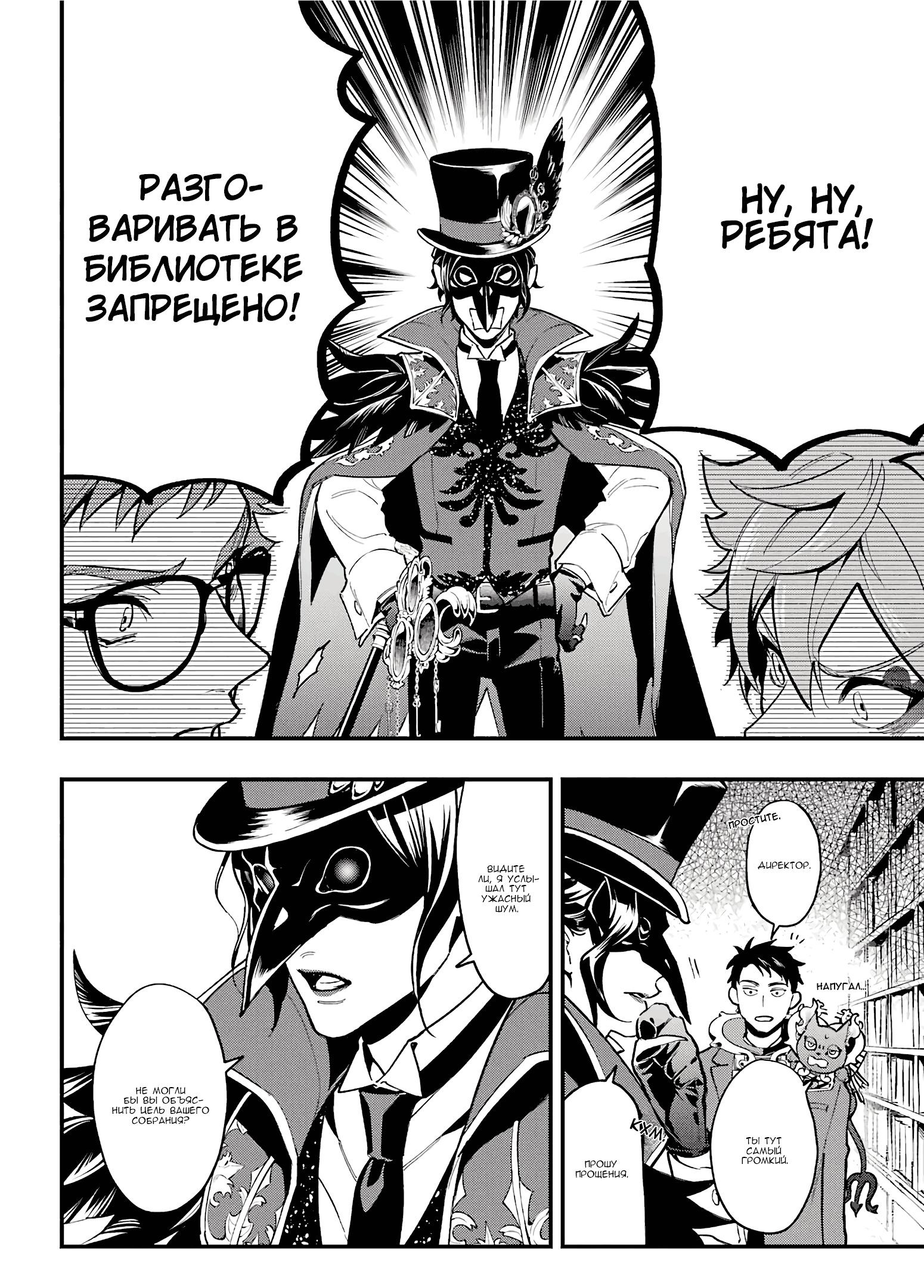 Глава 13 - страница 16