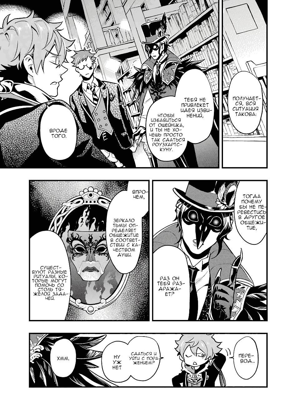 Глава 13 - страница 17