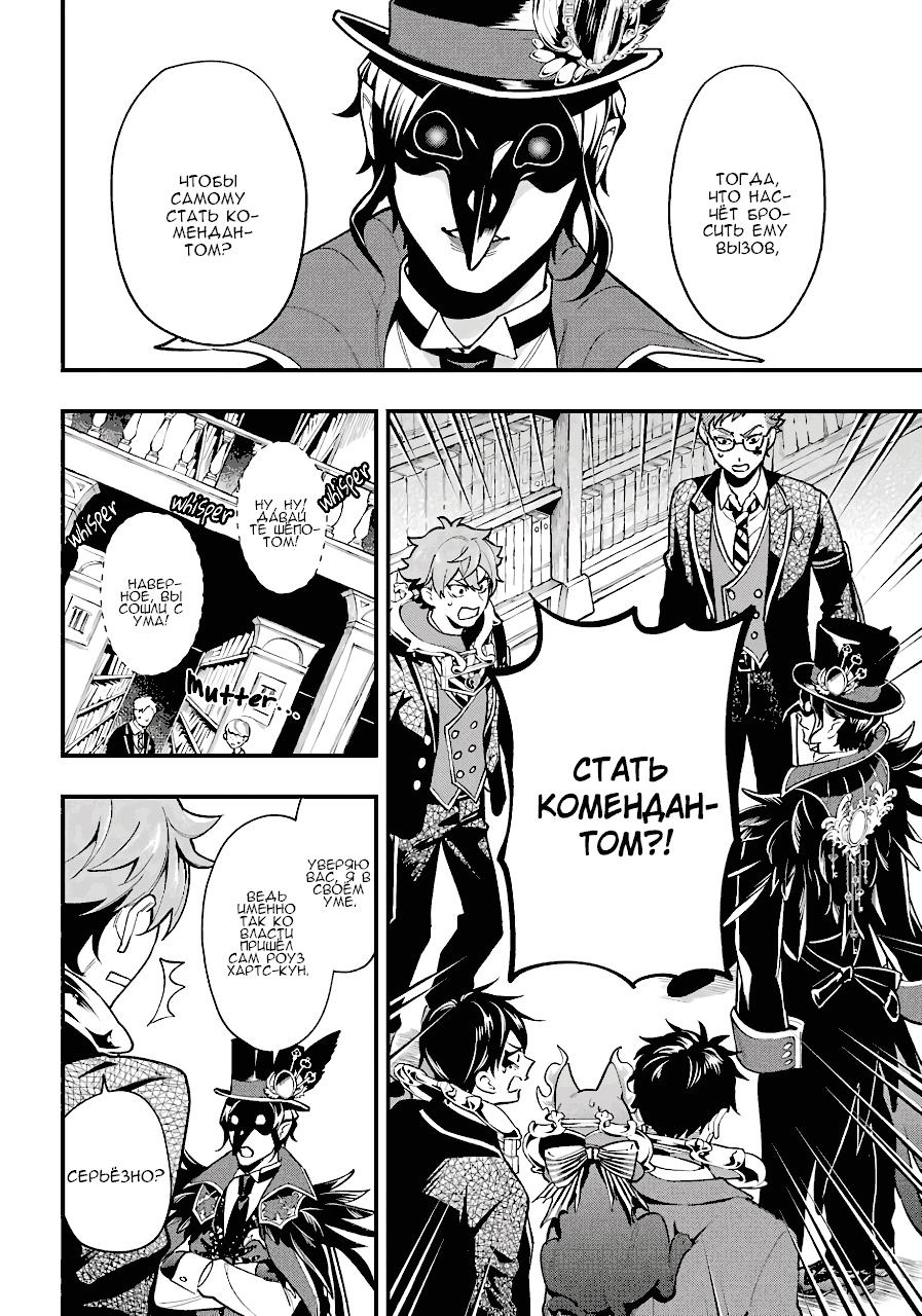 Глава 13 - страница 18