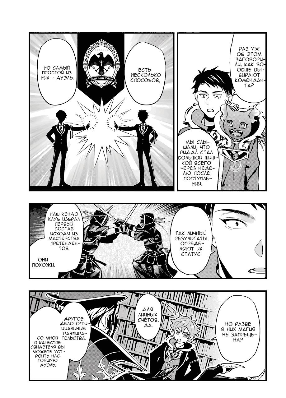 Глава 13 - страница 19