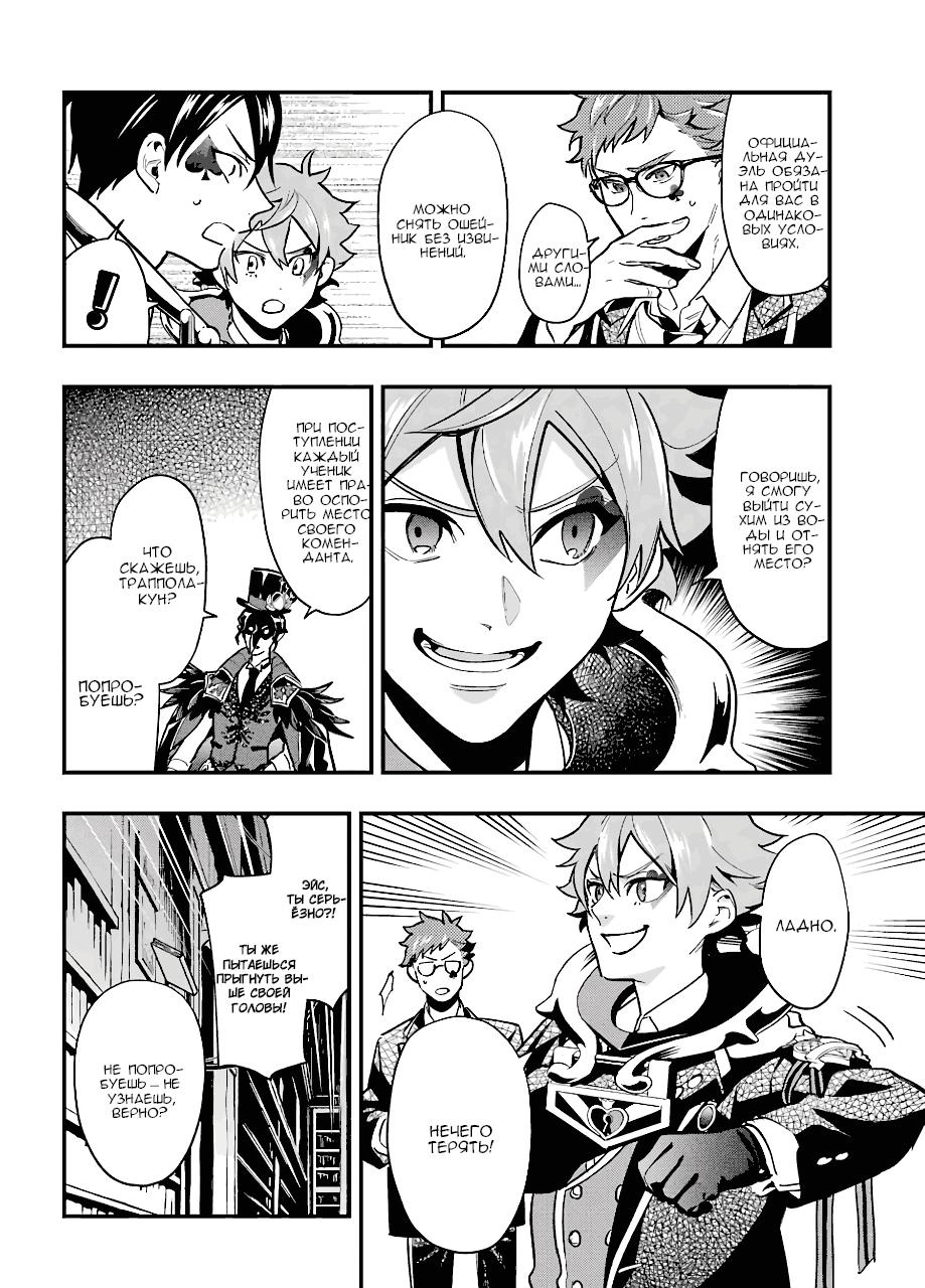 Глава 13 - страница 20