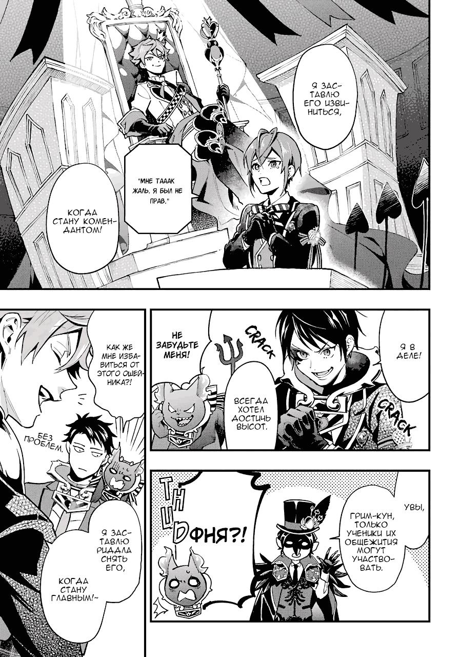 Глава 13 - страница 21