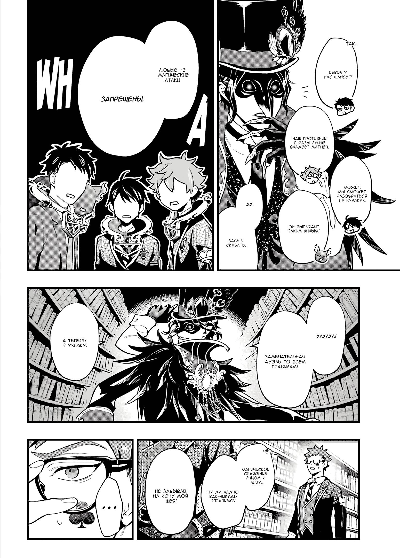 Глава 13 - страница 22