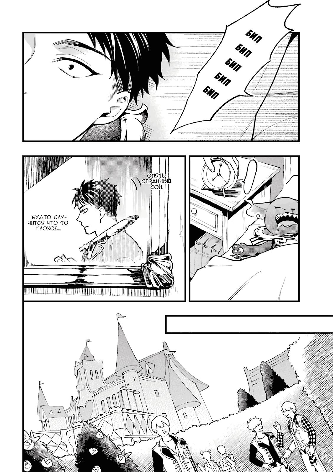 Глава 13 - страница 25