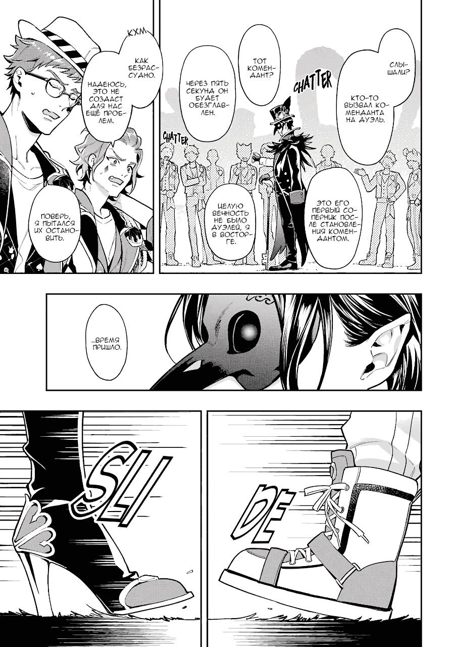 Глава 13 - страница 26