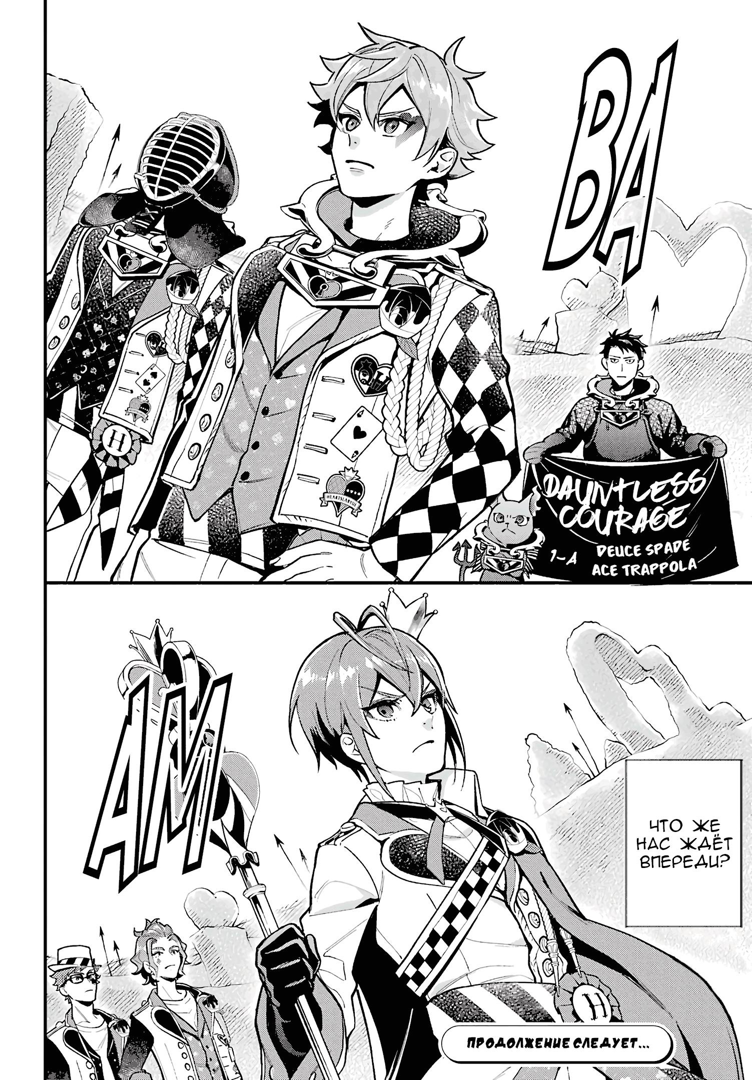 Глава 13 - страница 27