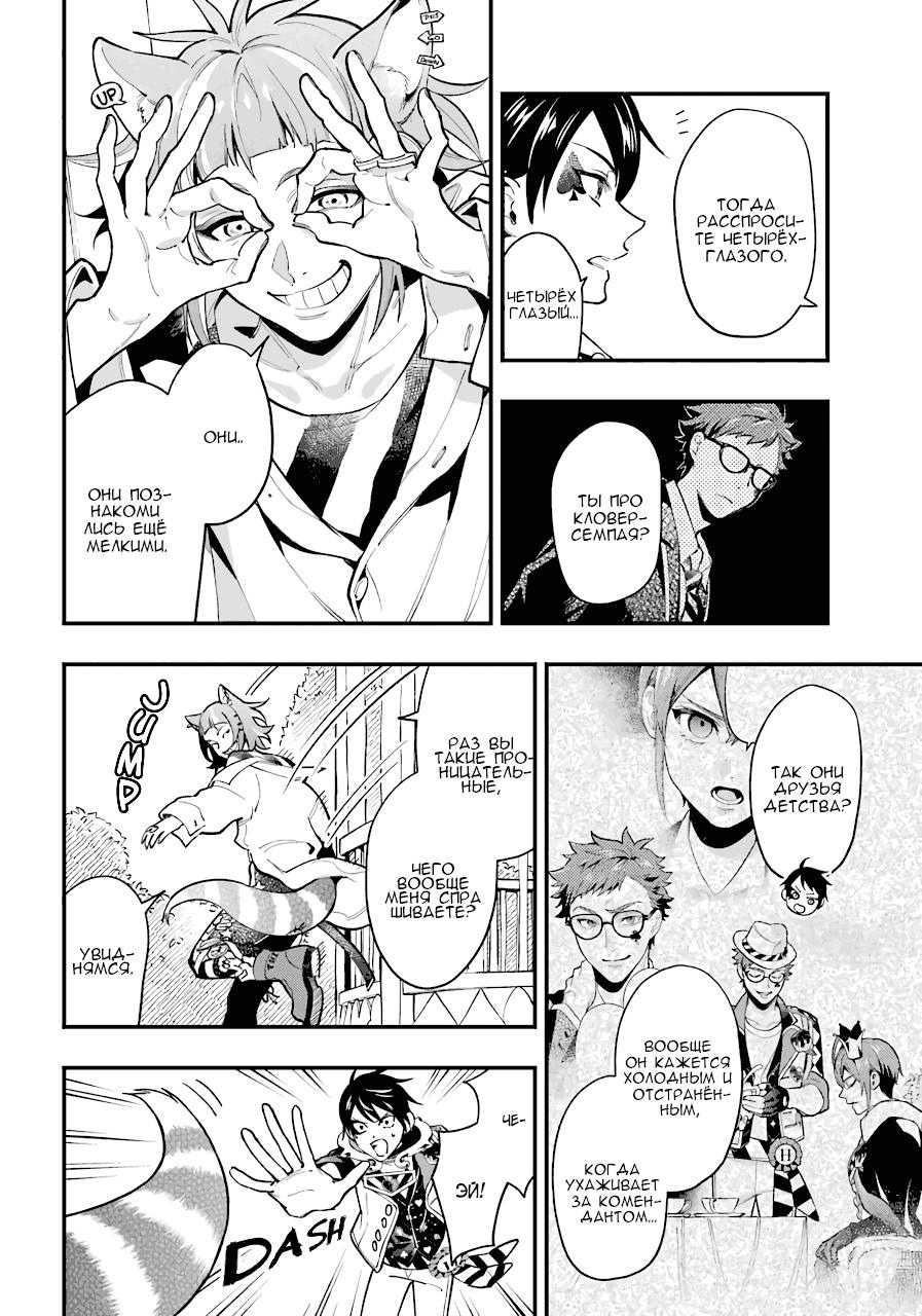 Глава 13 - страница 5