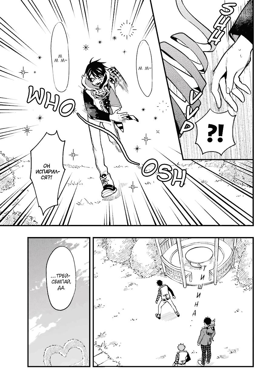 Глава 13 - страница 6