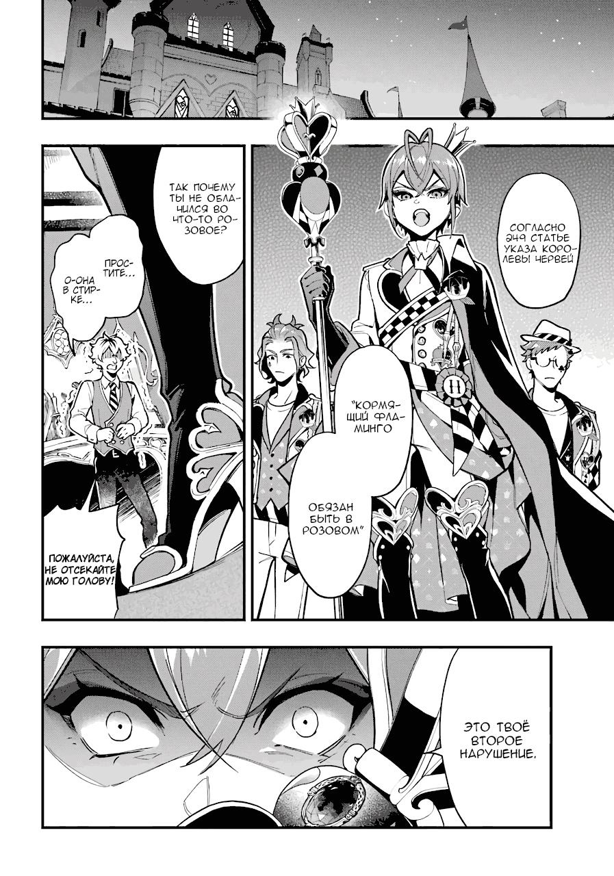 Глава 13 - страница 7
