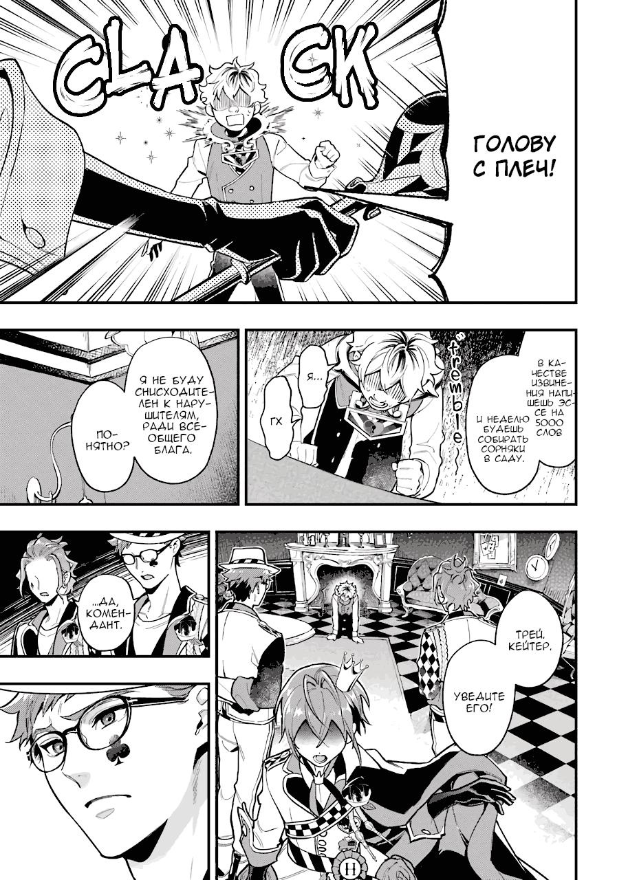Глава 13 - страница 8
