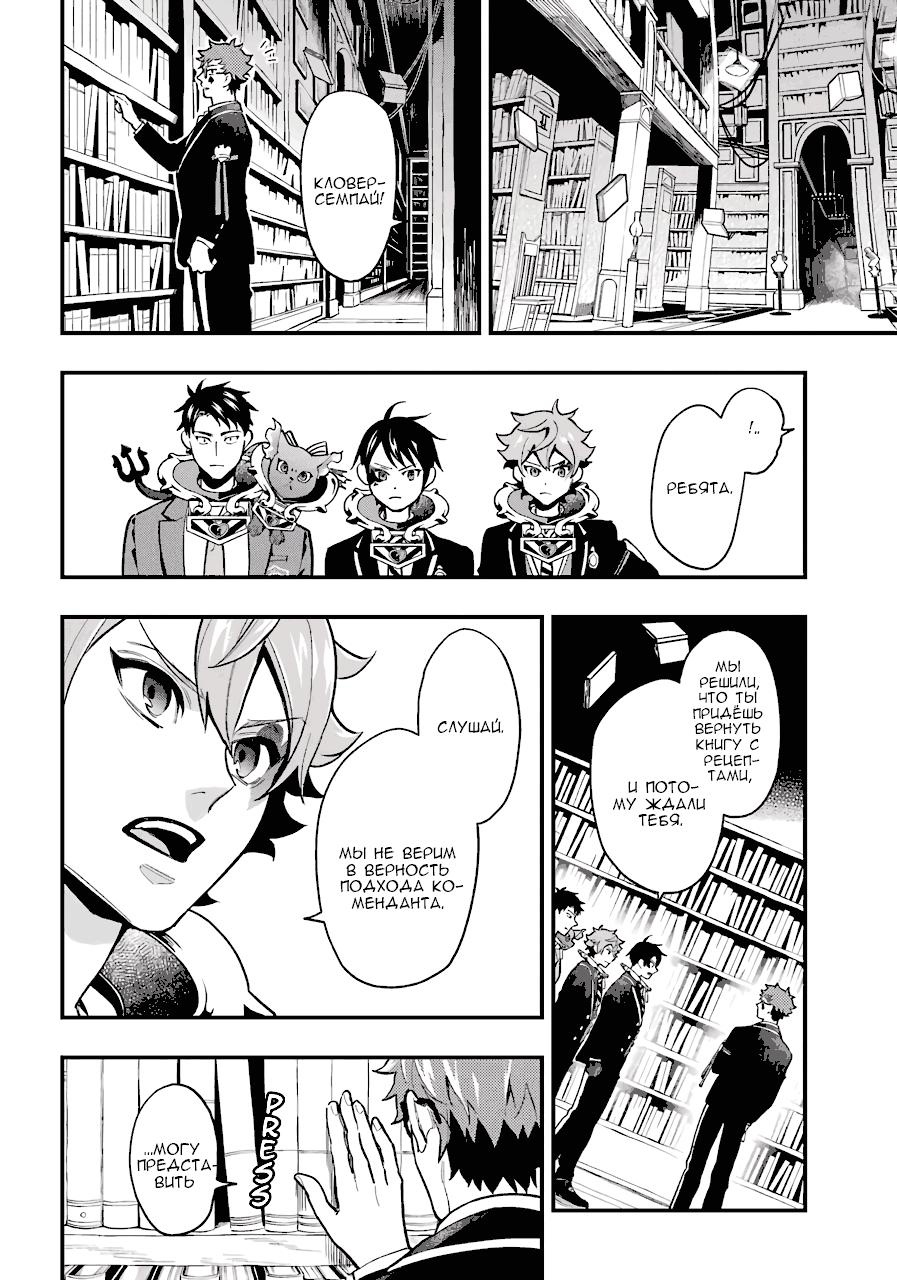 Глава 13 - страница 9