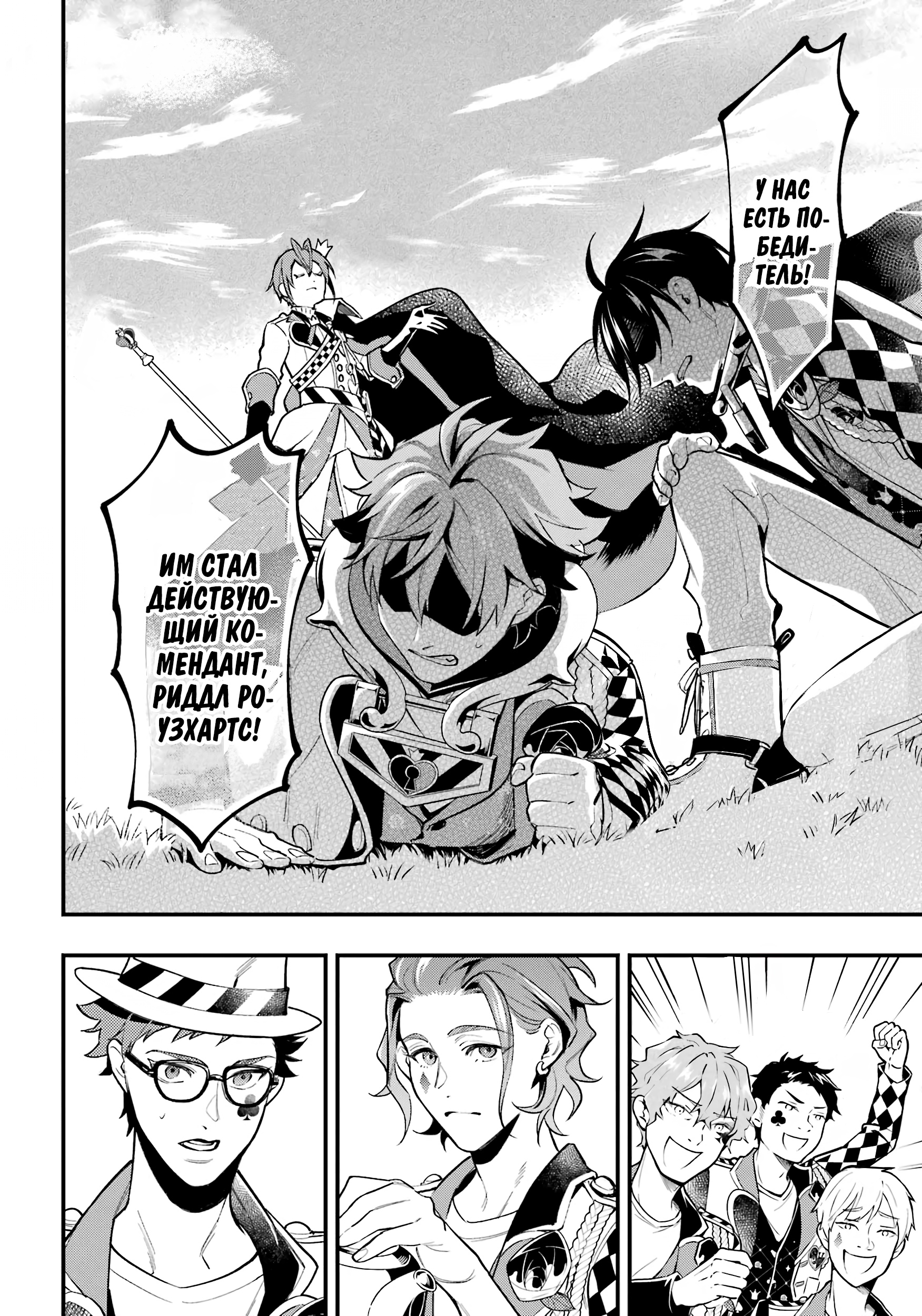 Глава 14 - страница 10