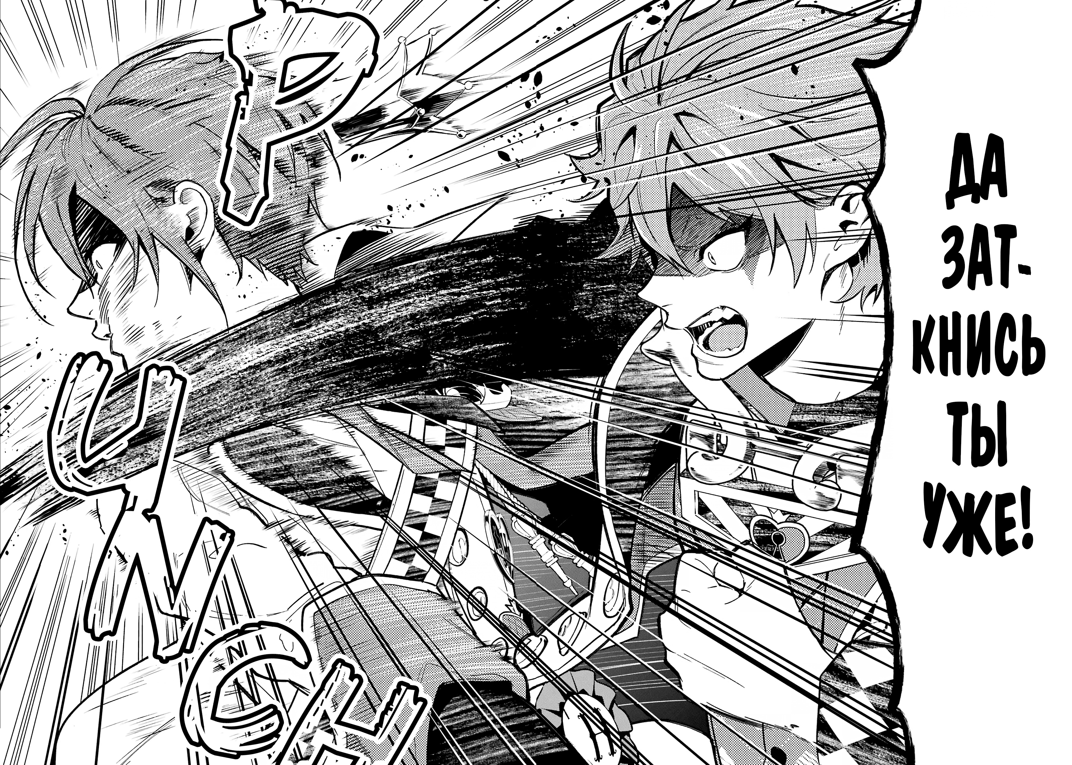 Глава 14 - страница 14