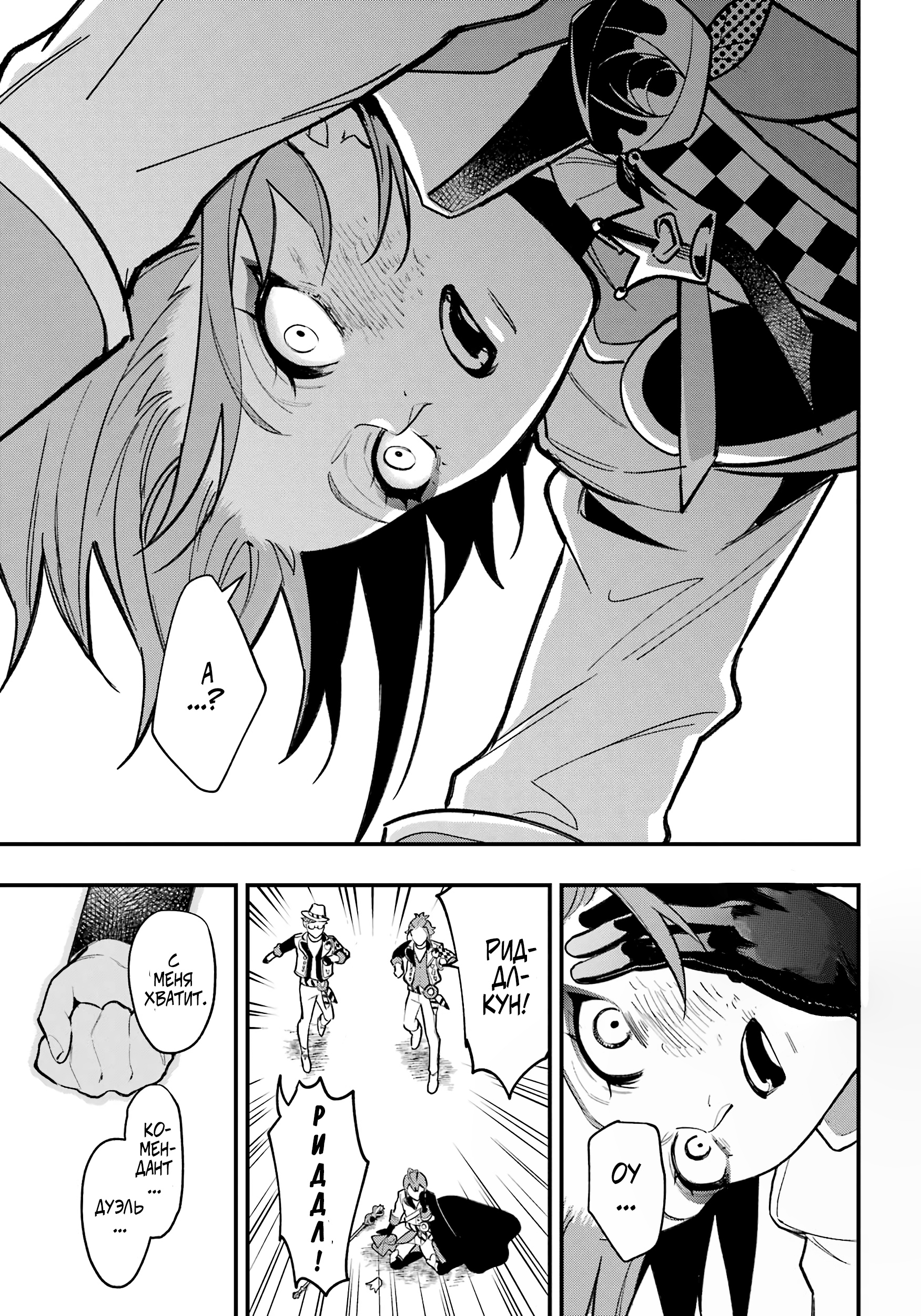 Глава 14 - страница 16