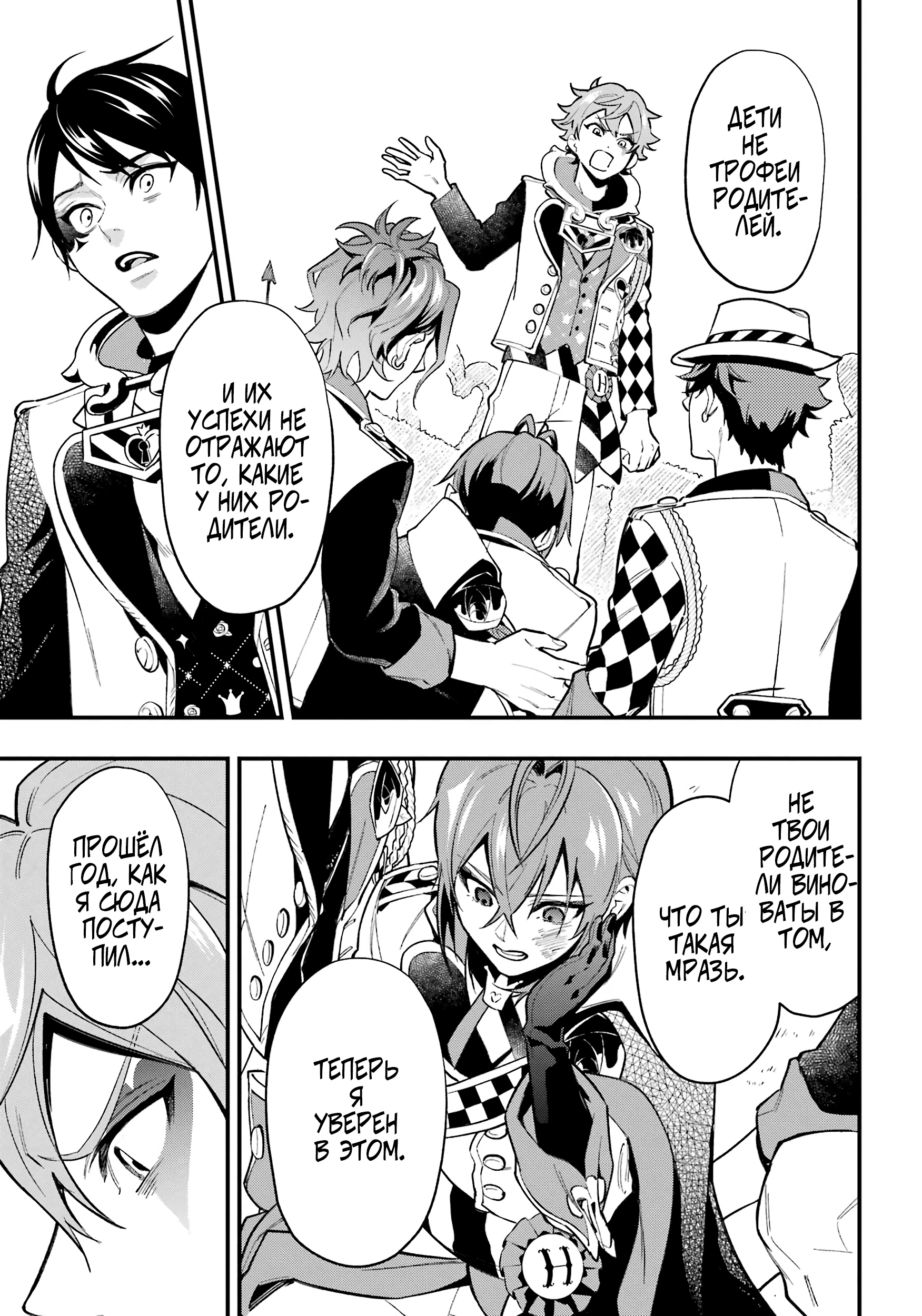 Глава 14 - страница 18