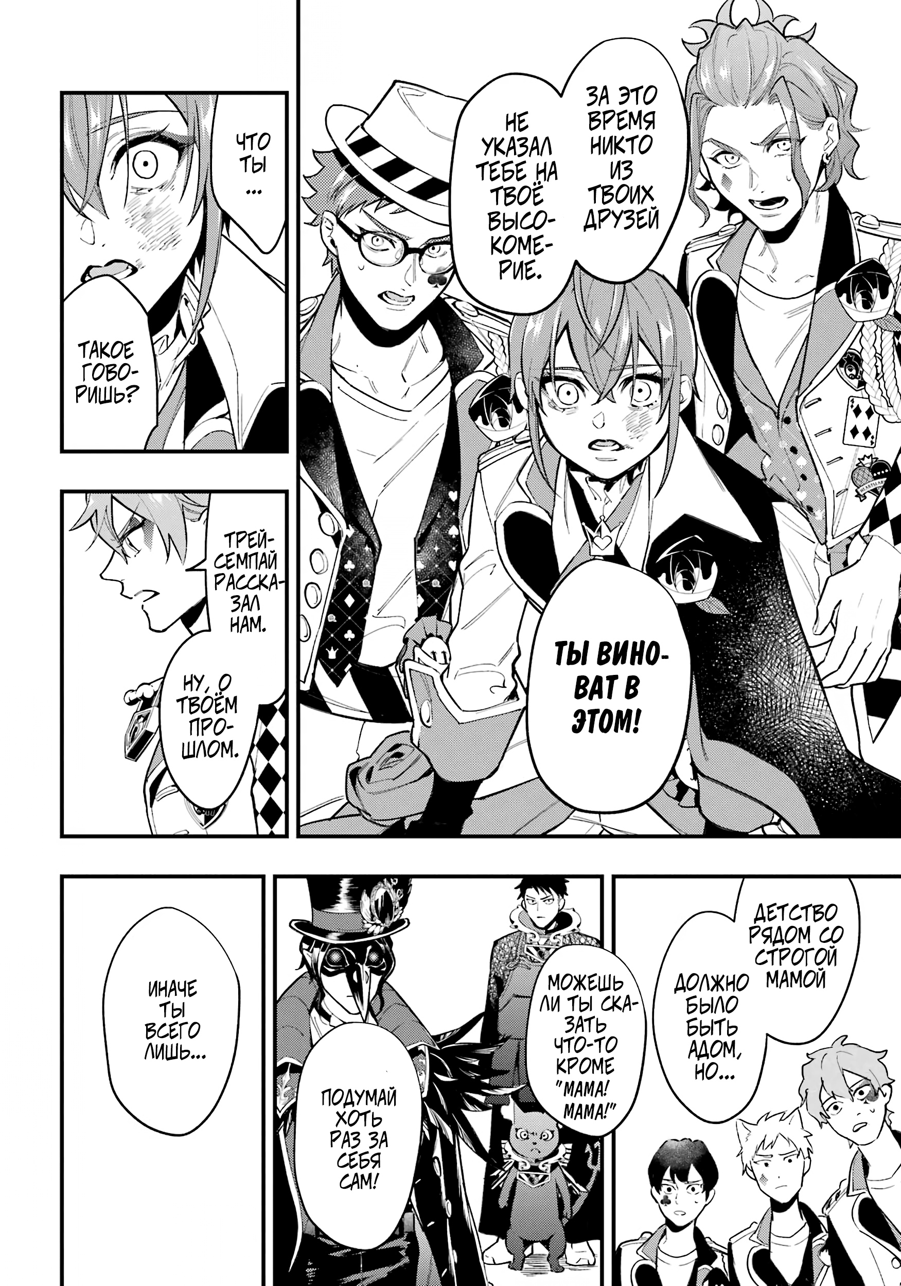 Глава 14 - страница 19