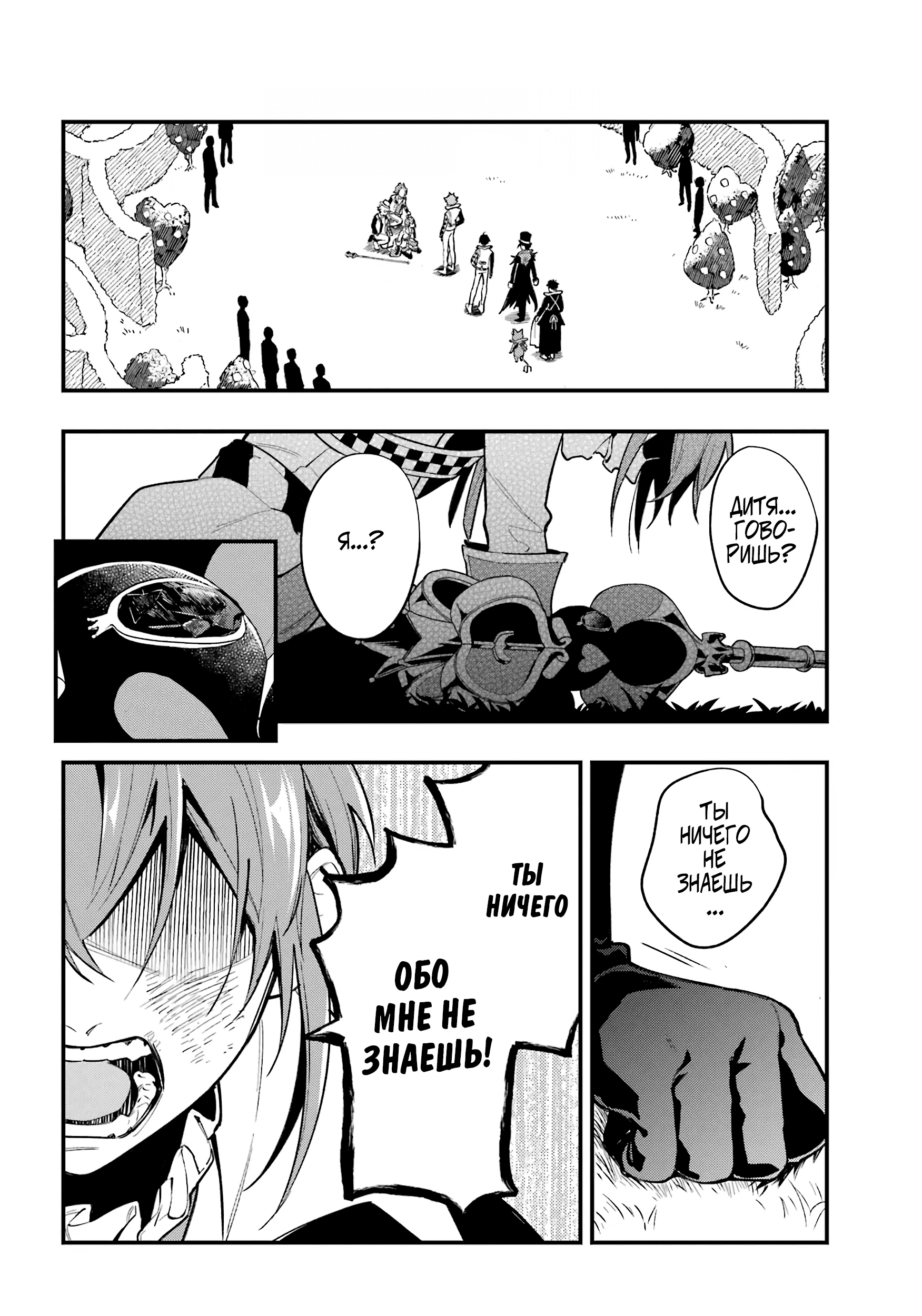 Глава 14 - страница 21