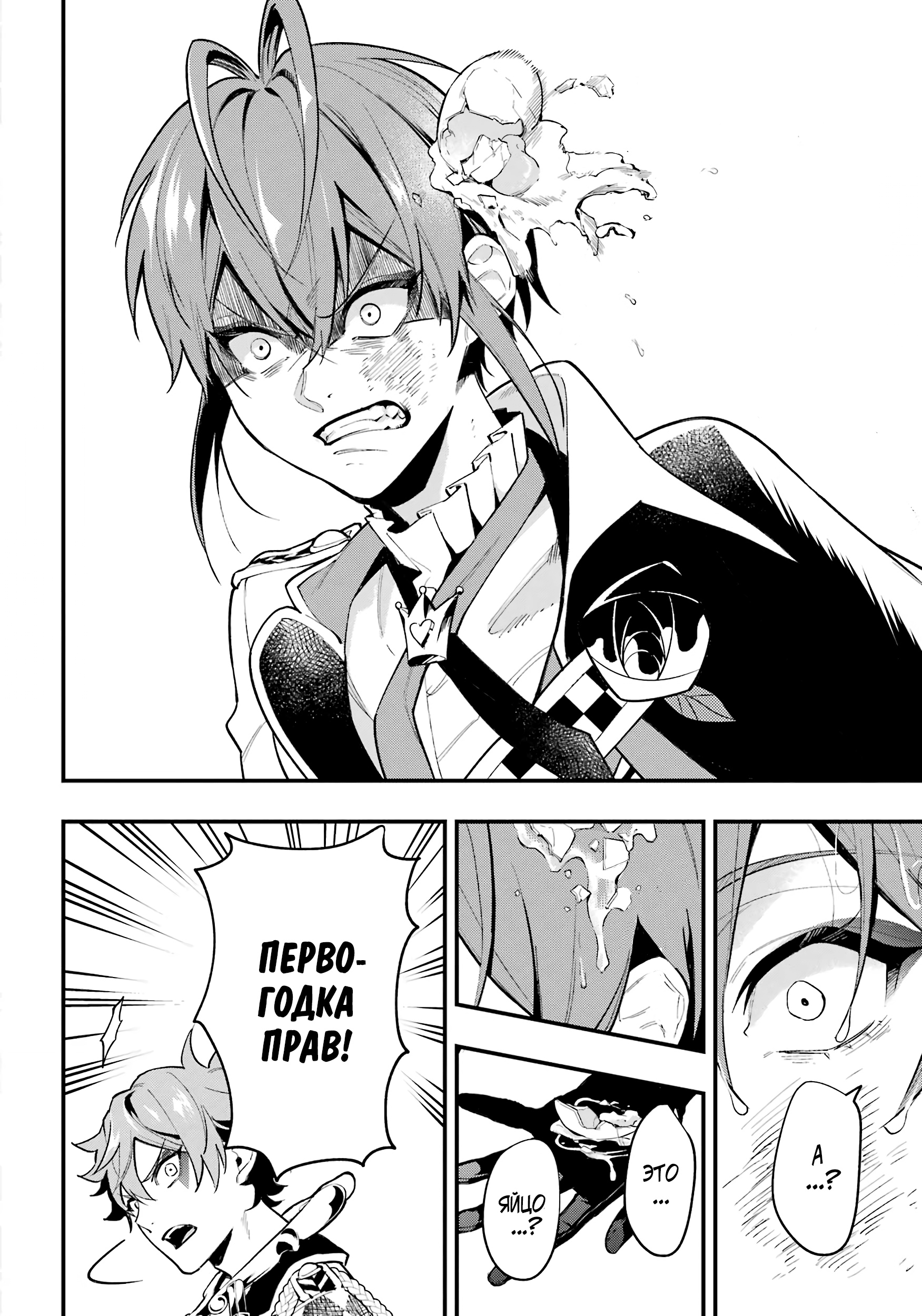 Глава 14 - страница 23