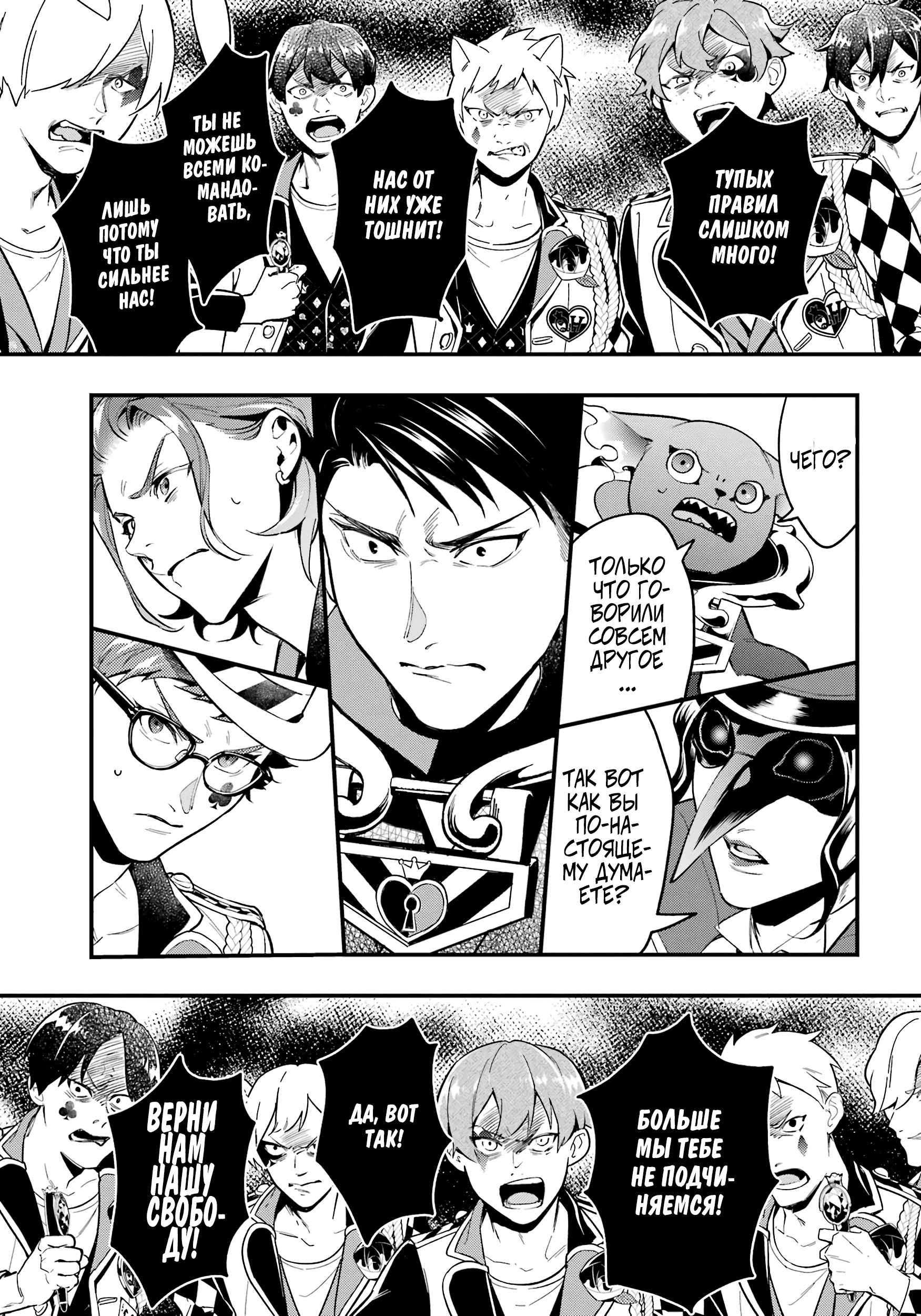 Глава 14 - страница 24