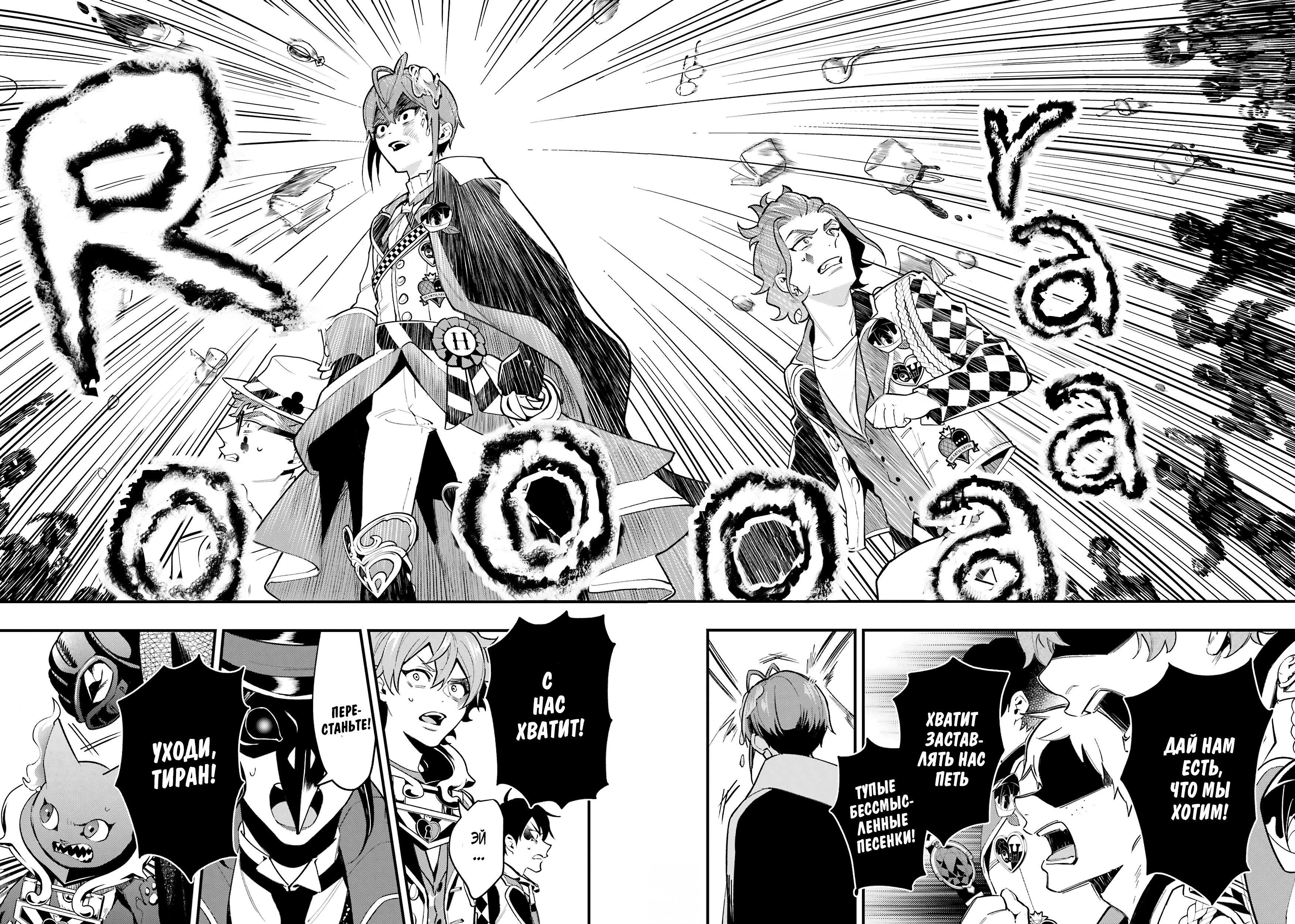 Глава 14 - страница 25