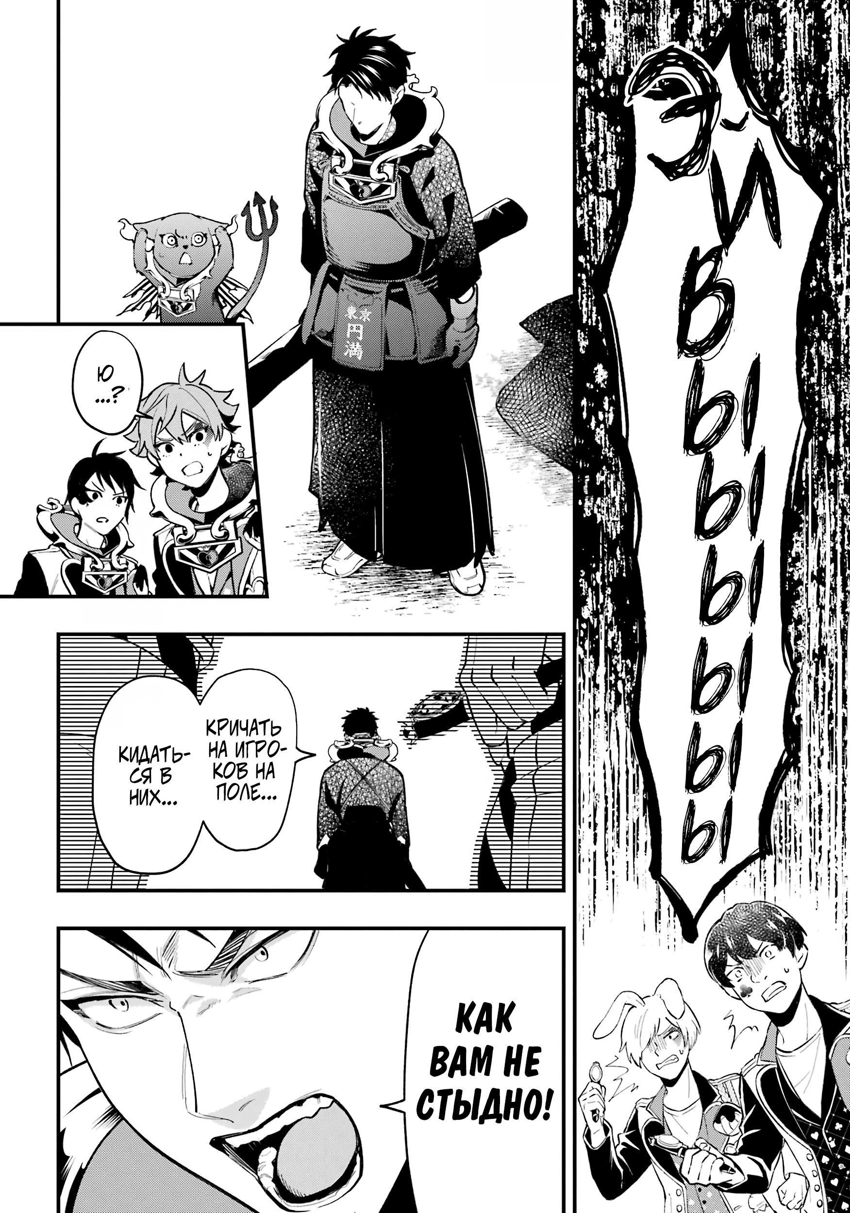 Глава 14 - страница 26