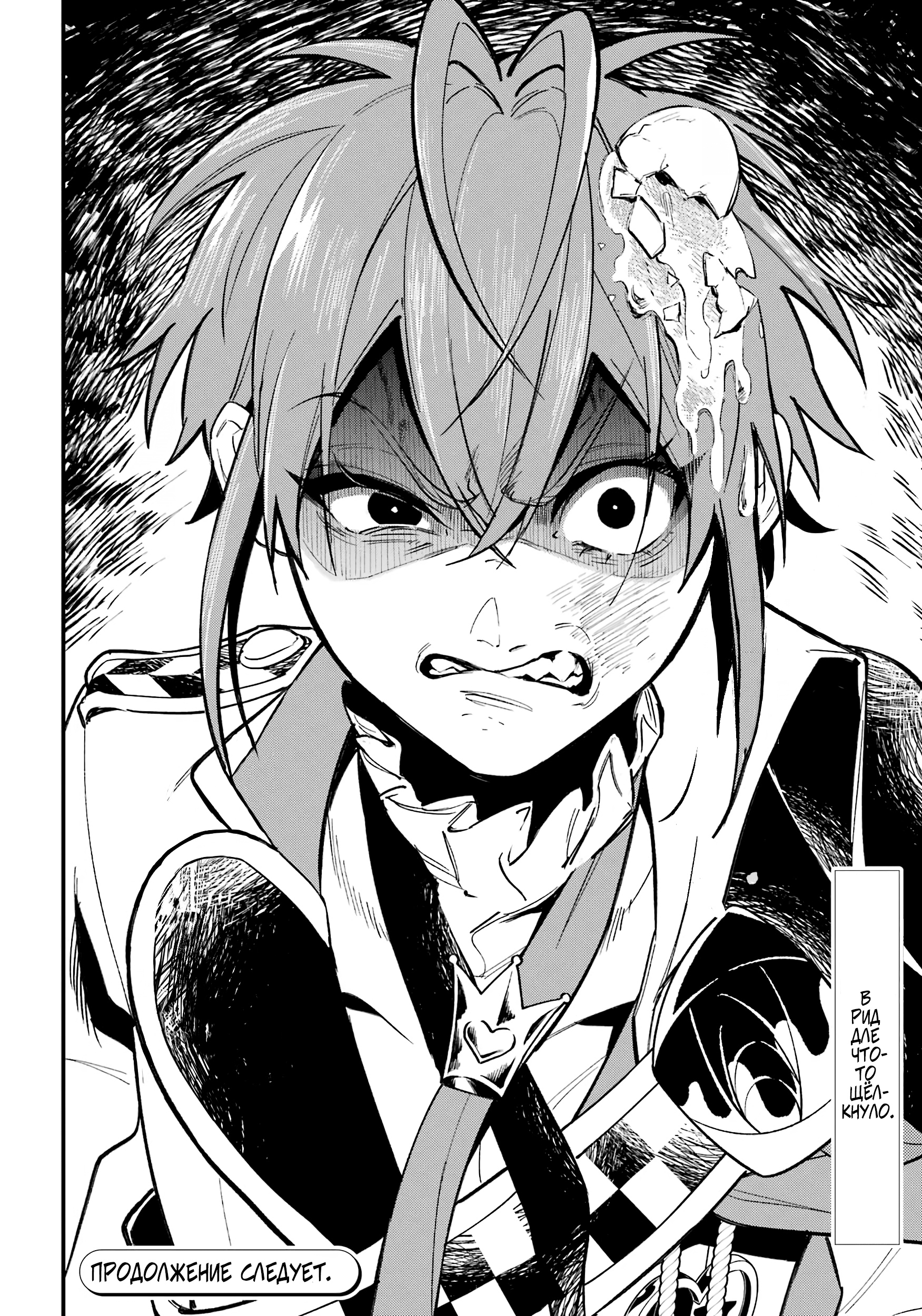 Глава 14 - страница 28