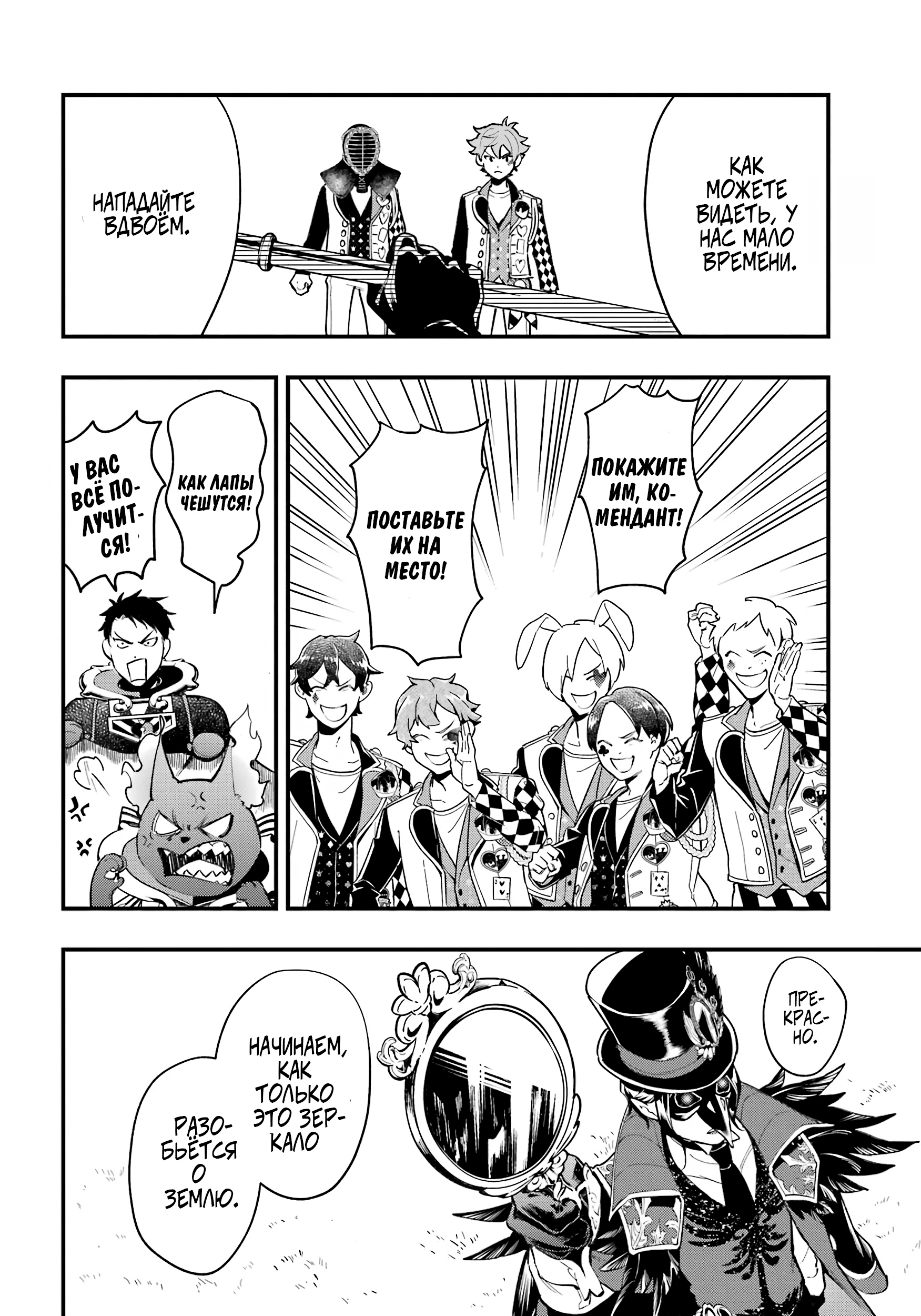 Глава 14 - страница 6