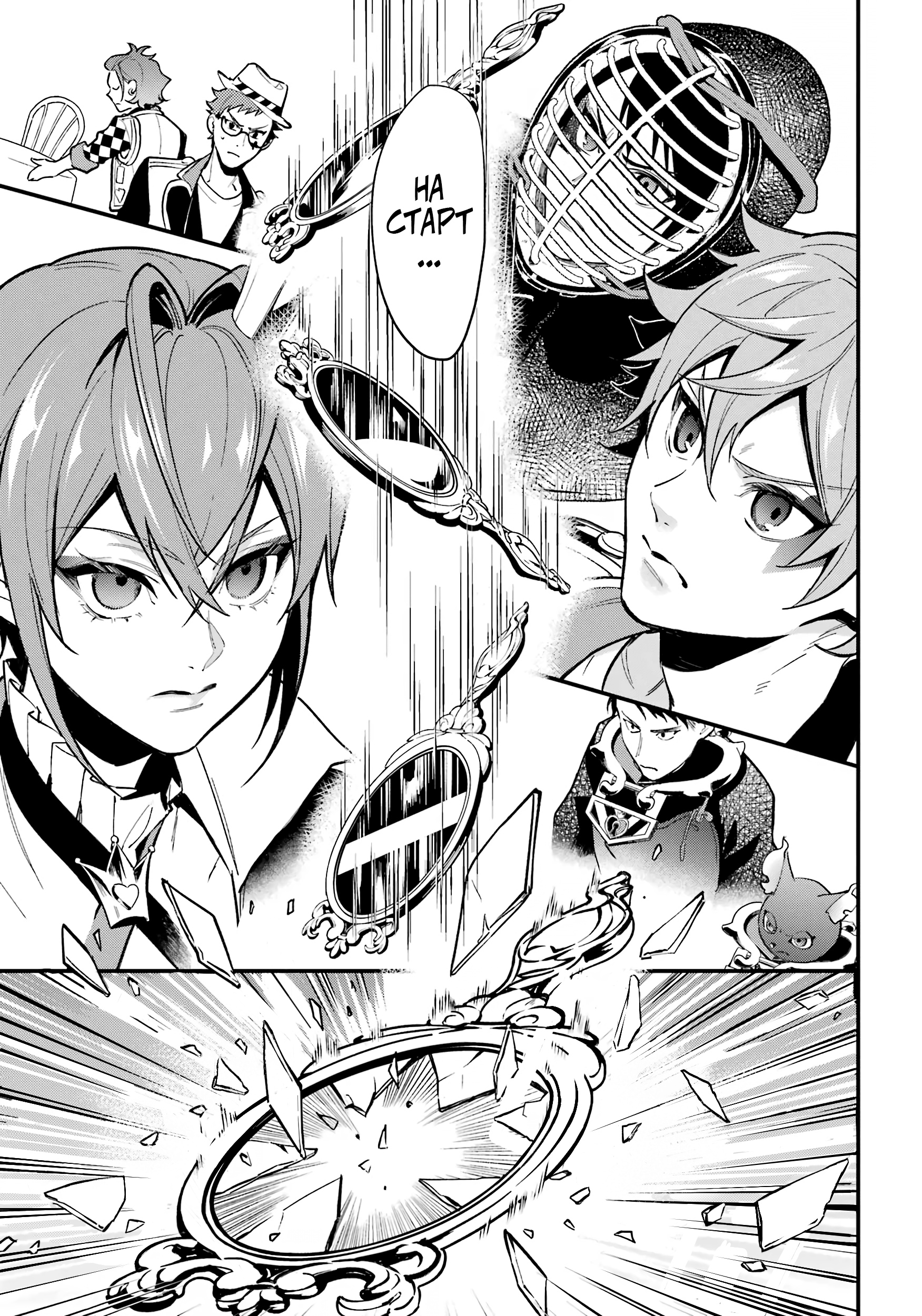 Глава 14 - страница 7