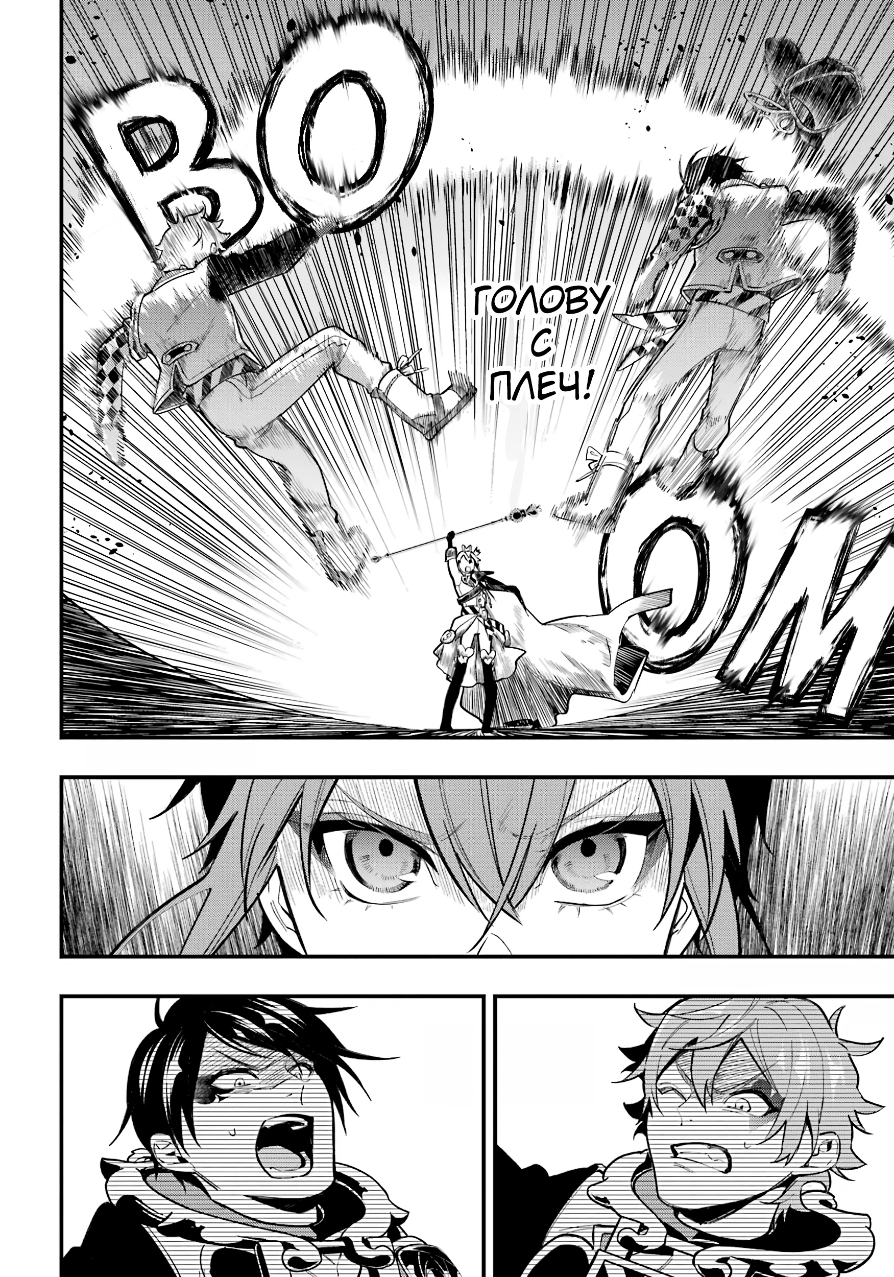 Глава 14 - страница 8