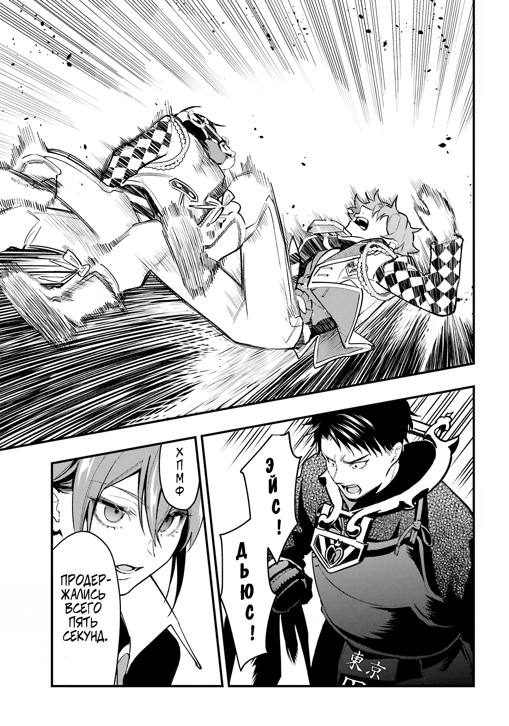 Глава 14 - страница 9
