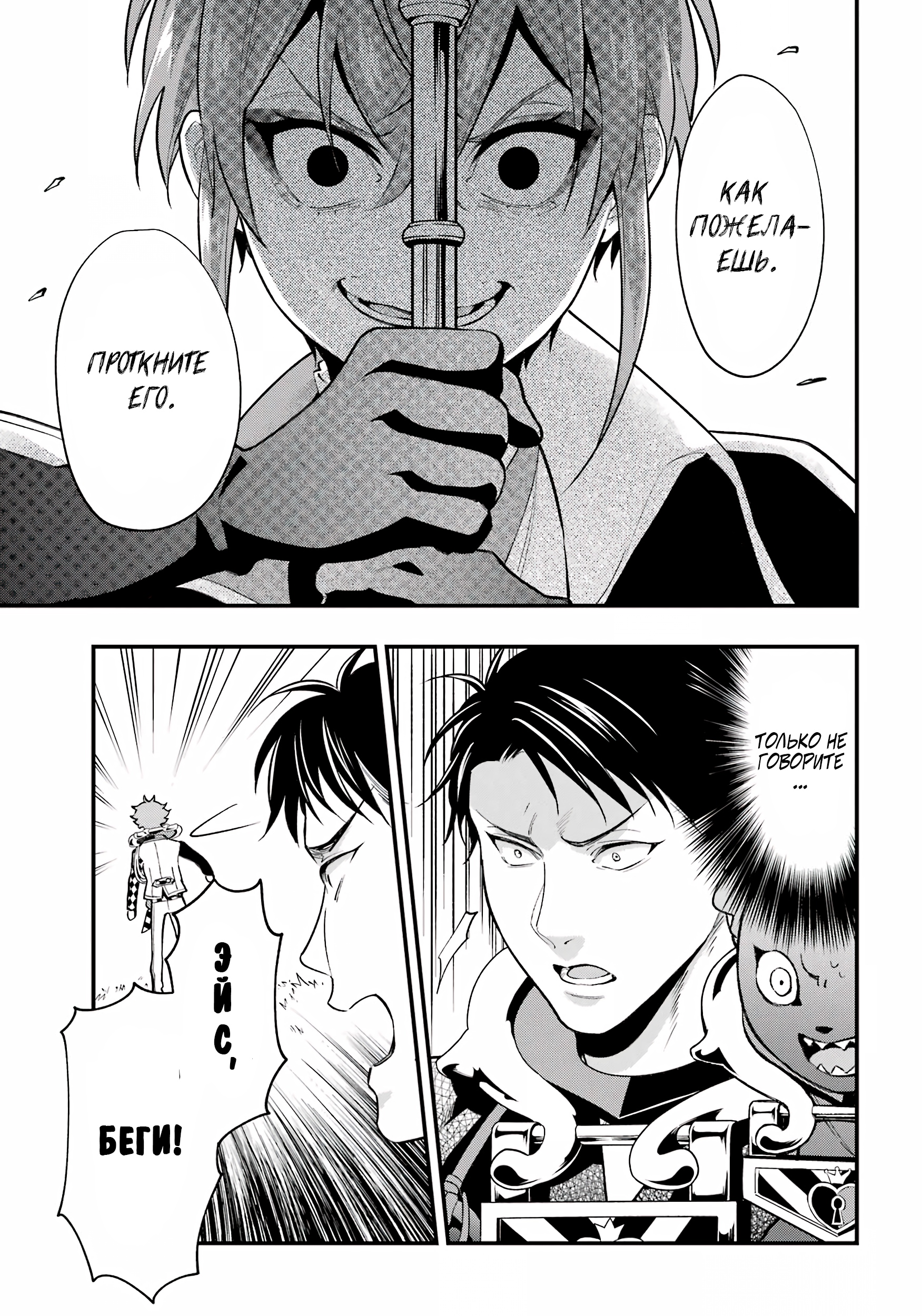 Глава 15 - страница 13