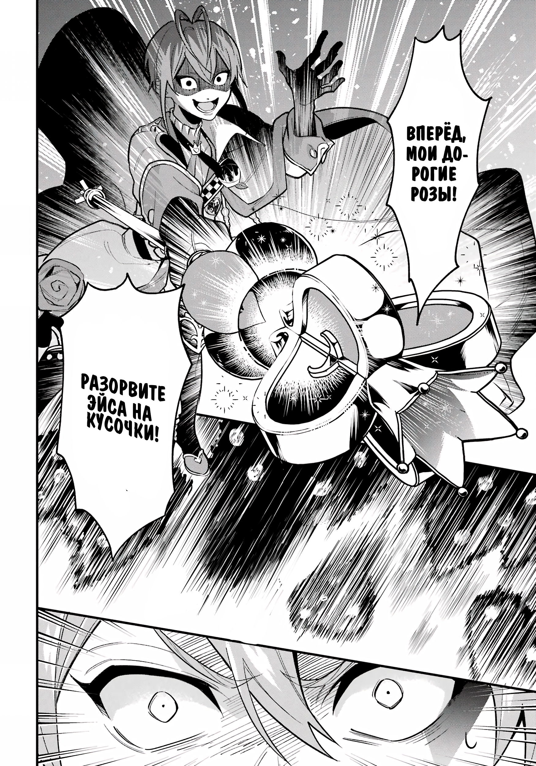 Глава 15 - страница 14