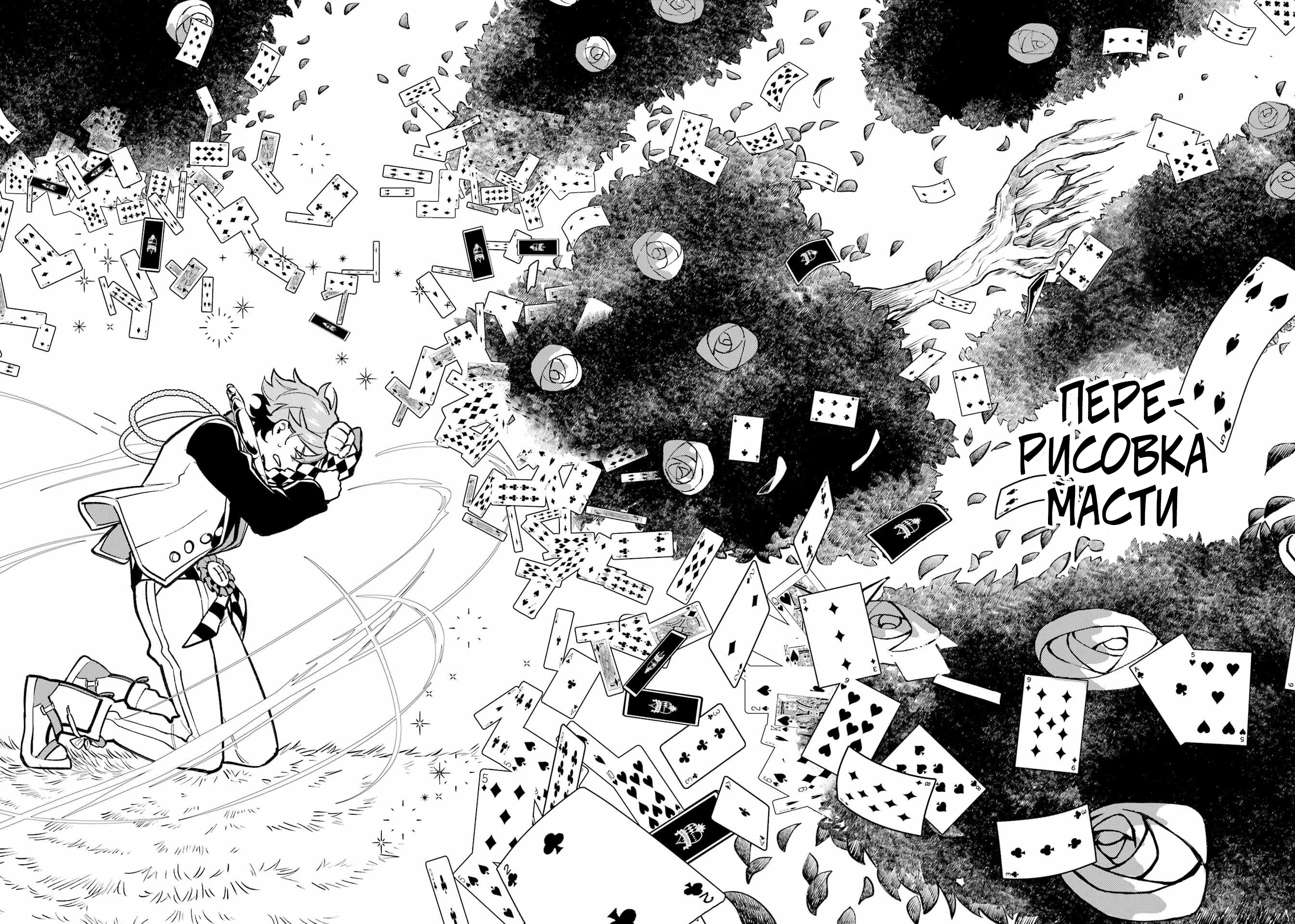 Глава 15 - страница 16