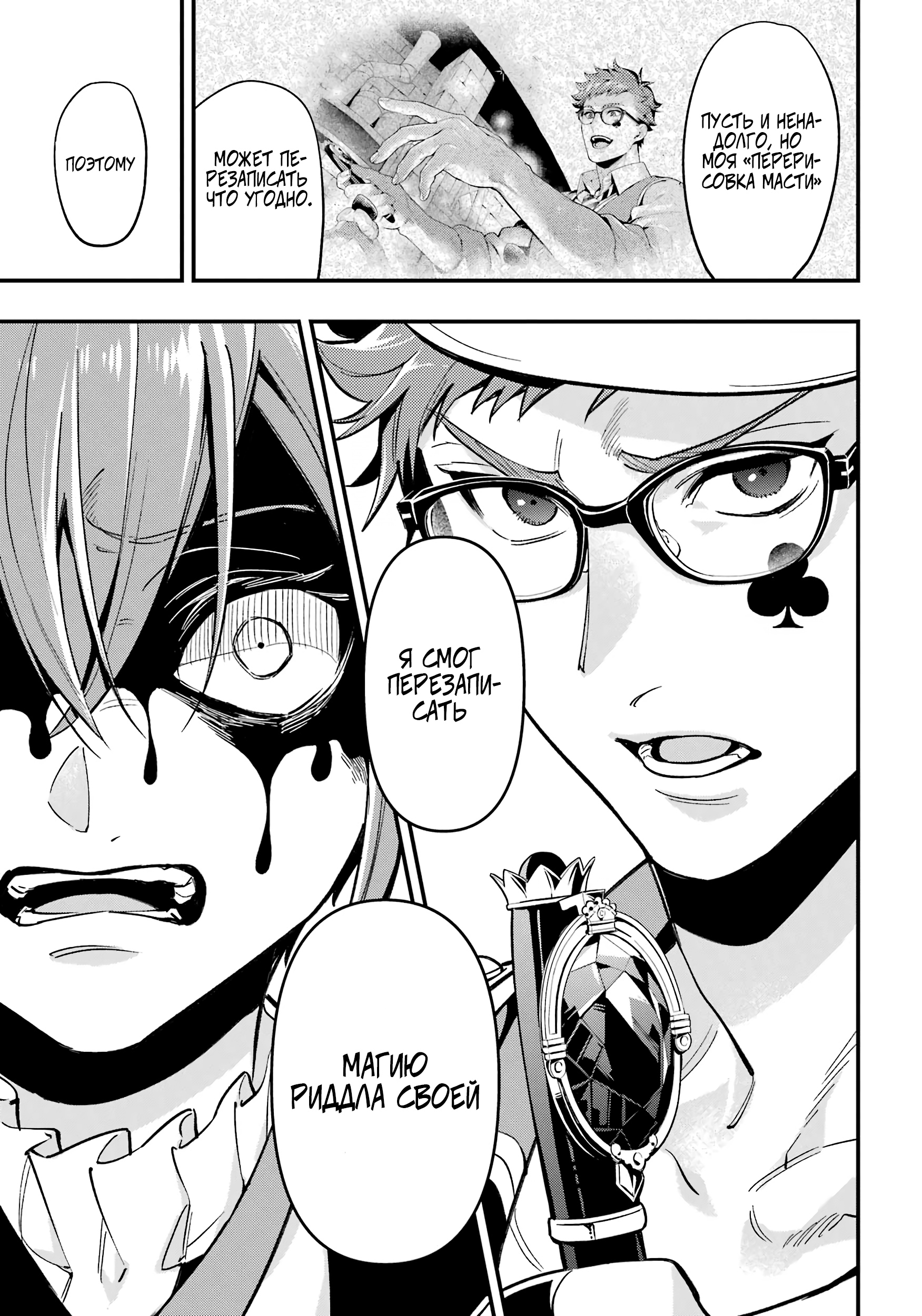 Глава 15 - страница 20