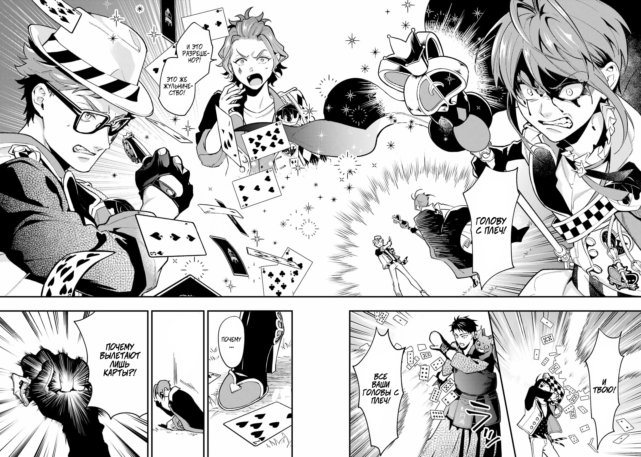 Глава 15 - страница 21