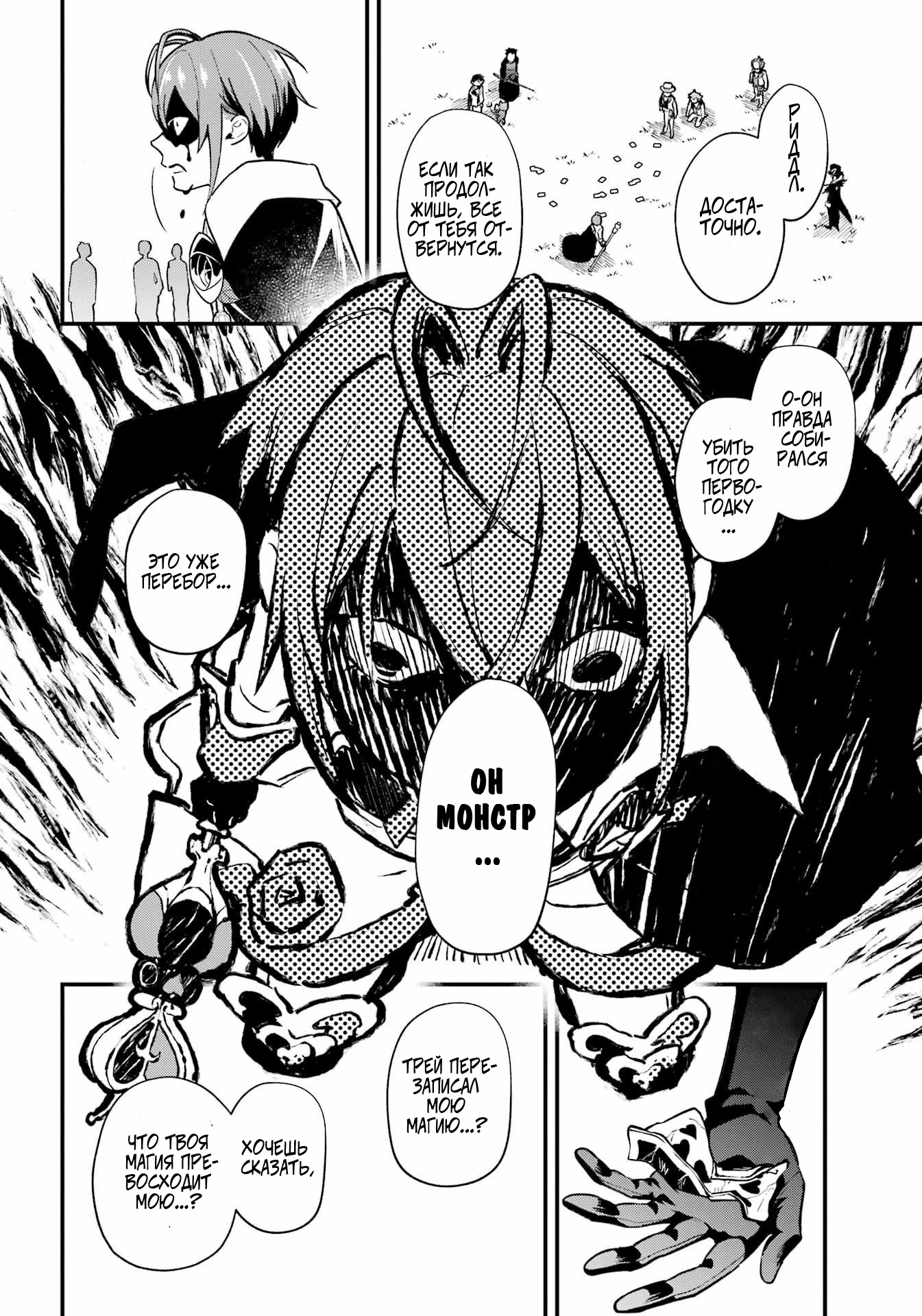 Глава 15 - страница 22