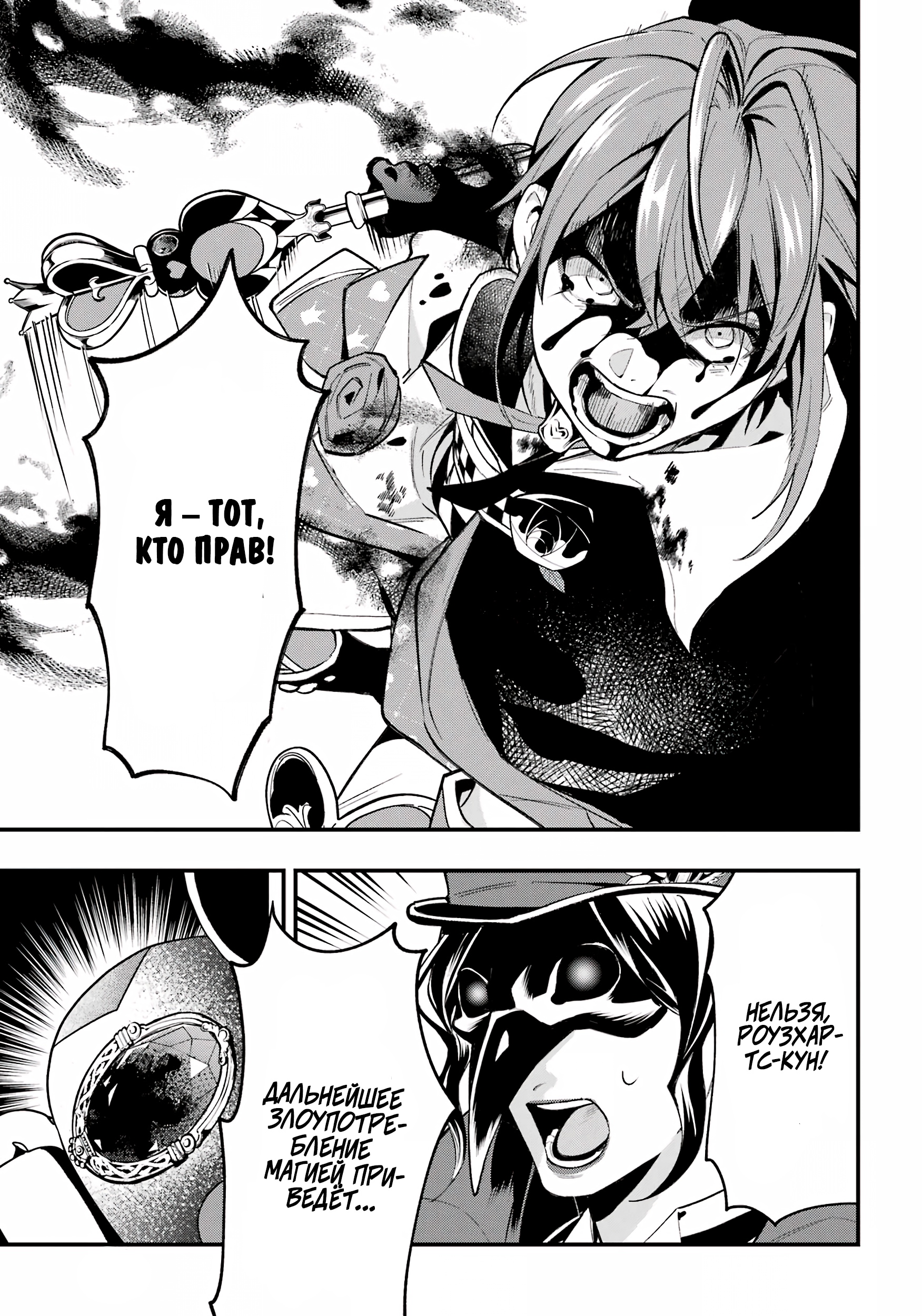 Глава 15 - страница 25