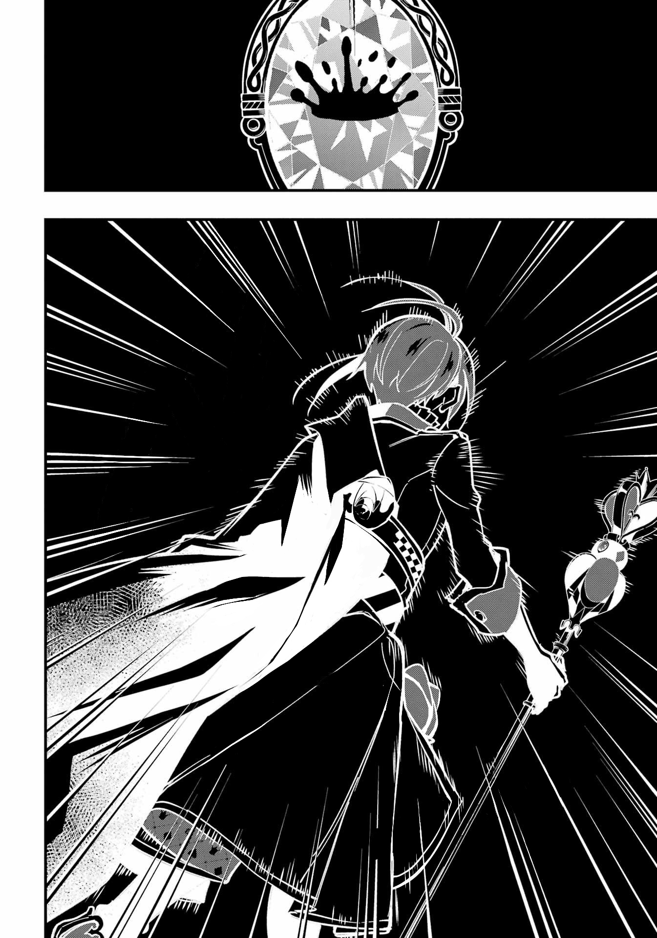 Глава 15 - страница 26