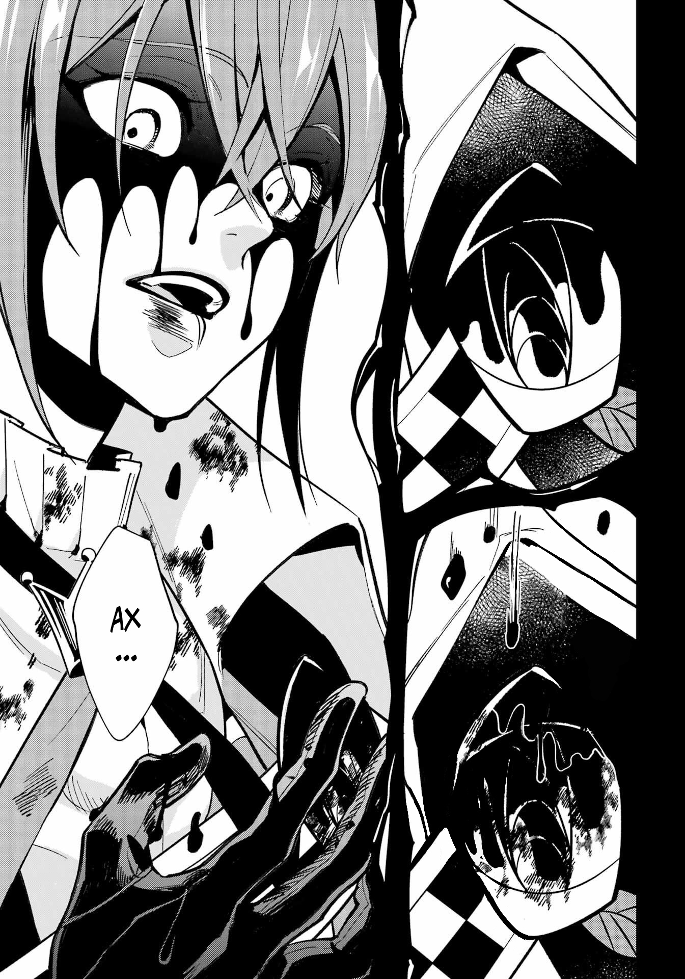 Глава 15 - страница 27