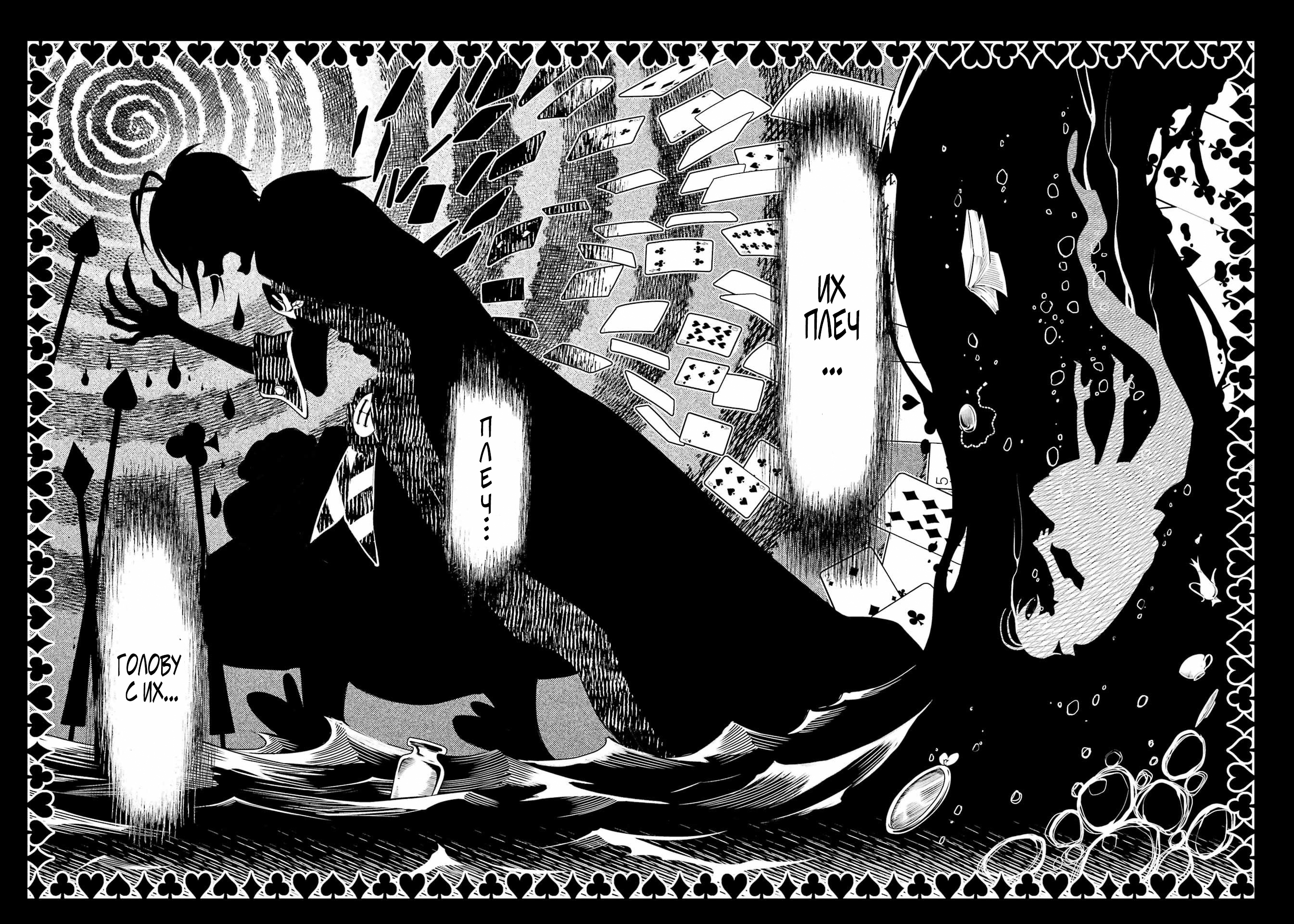 Глава 15 - страница 29