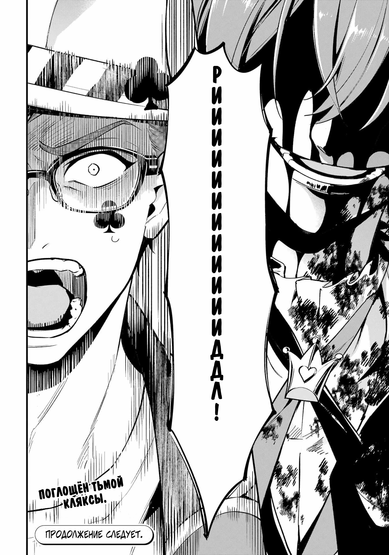 Глава 15 - страница 30