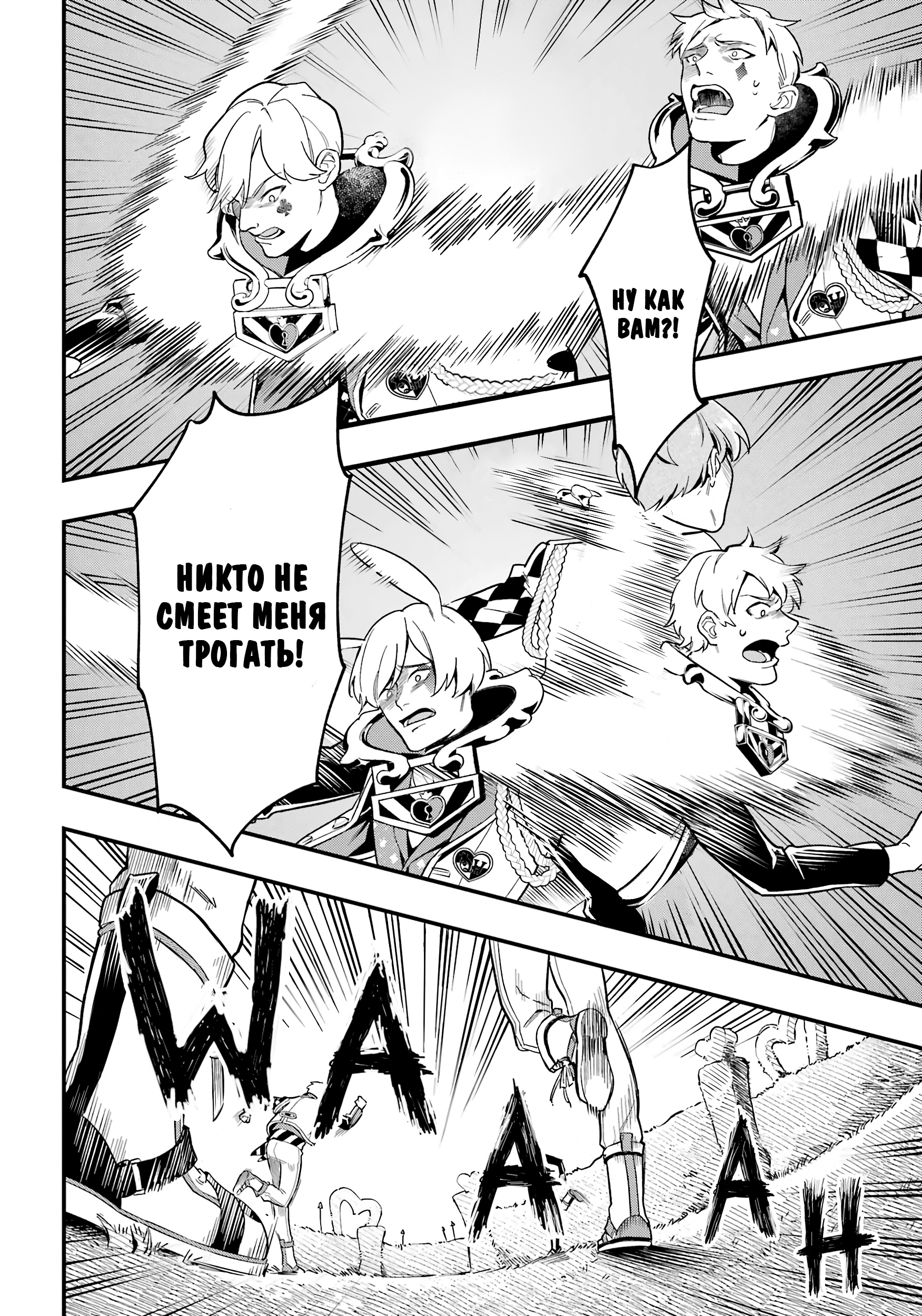 Глава 15 - страница 5