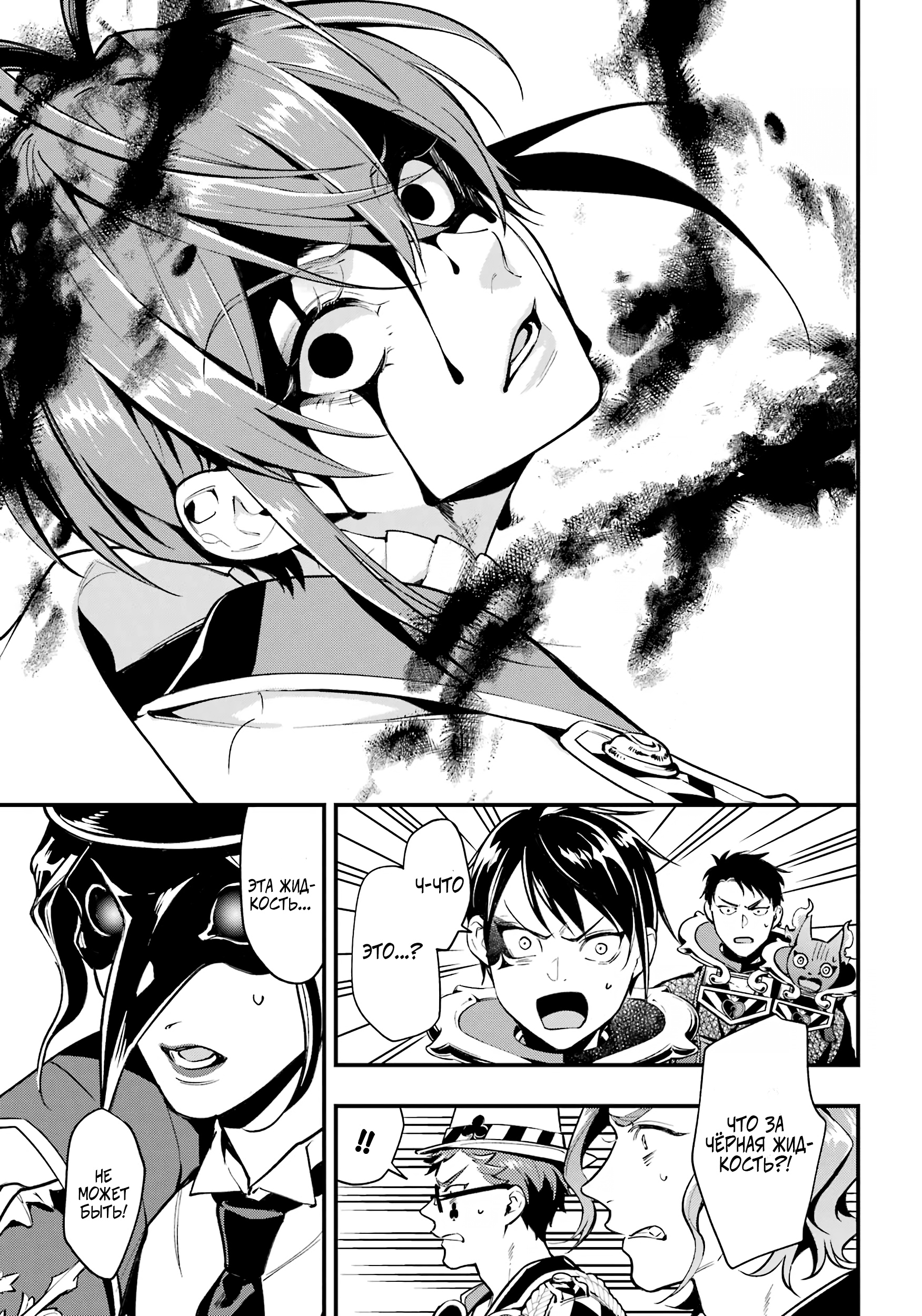 Глава 15 - страница 8