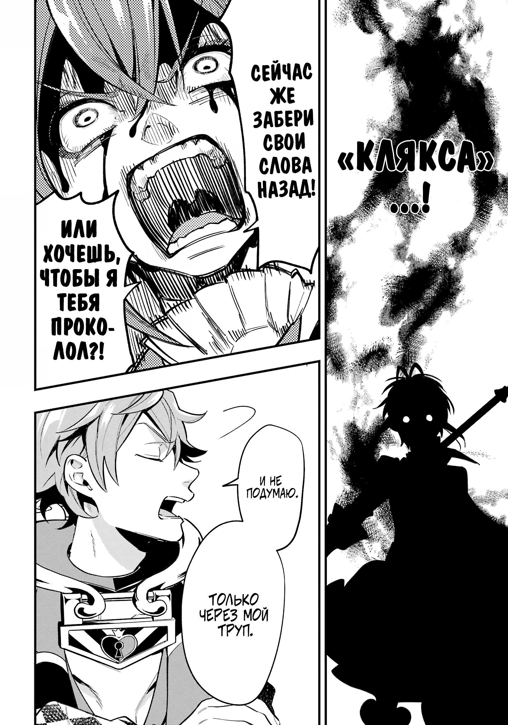 Глава 15 - страница 9