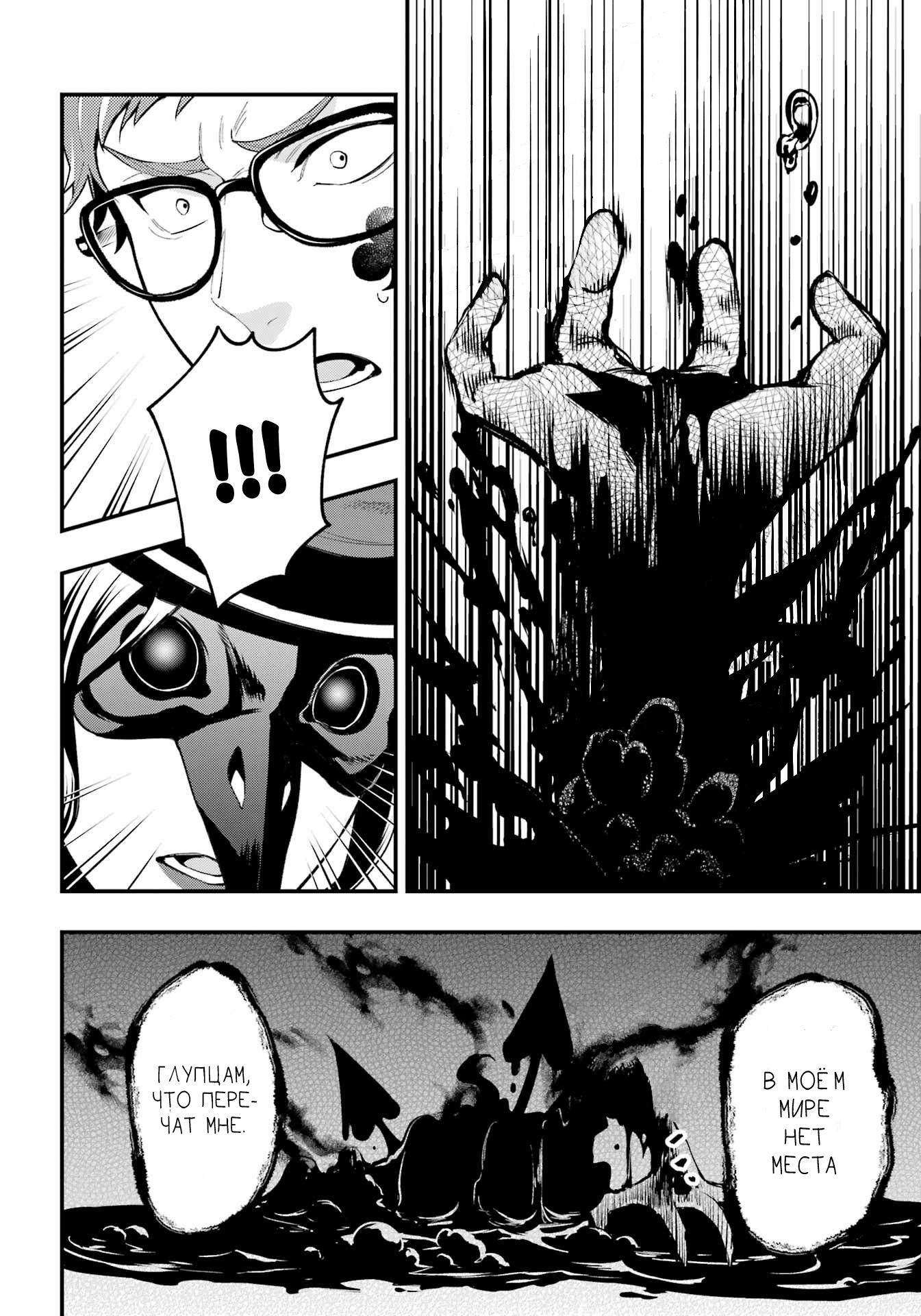 Глава 16 - страница 10